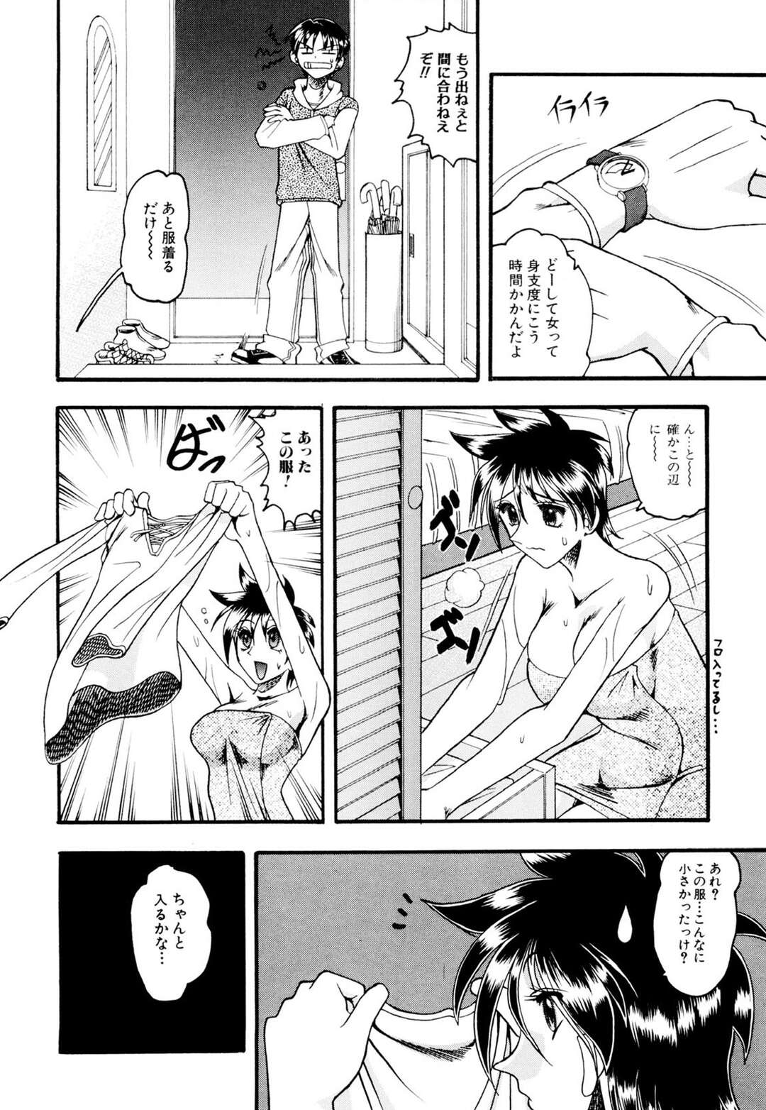 【エロ漫画】【エロ漫画】ムチムチな服を着て興奮してしまった弟に襲われちゃうお姉さん…おっぱい揉みやパイズリをされてバックで生挿入されて着衣エッチしちゃう【木工用ボンド：もちじり】