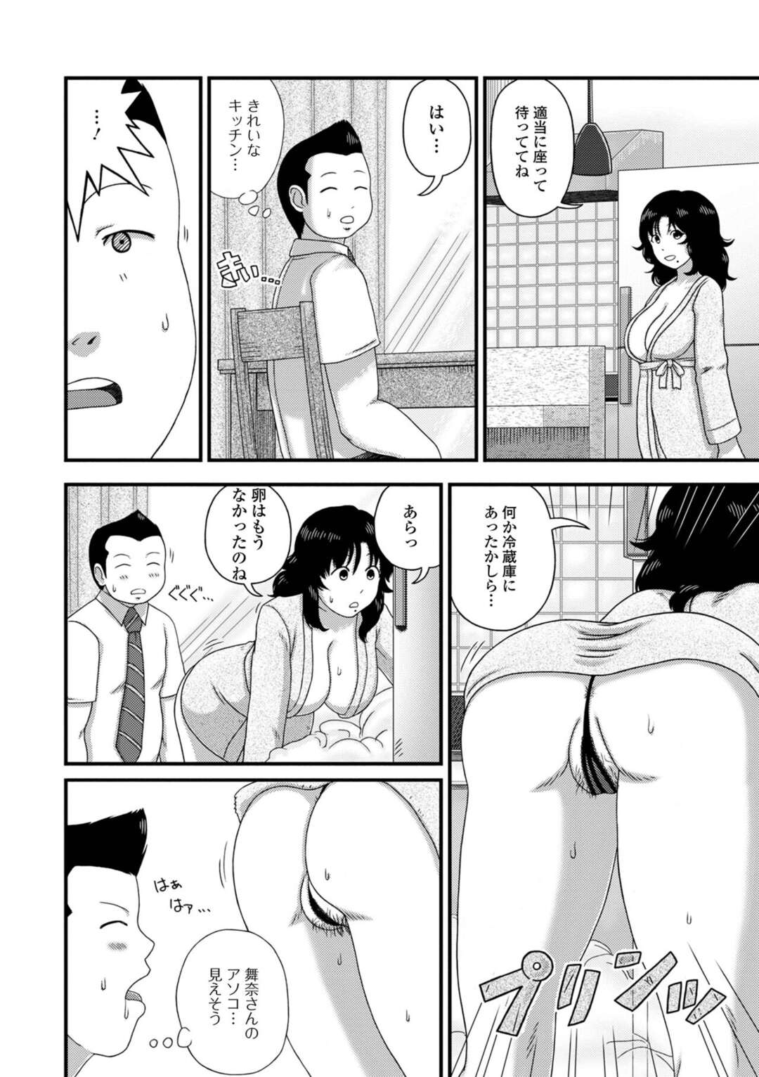 【エロ漫画】【エロ漫画】バスローブ姿のグラマーすぎるエロかわいい人妻…イチャイチャと乳首舐めされちゃってトロ顔に筆下ろししちゃう！【慶人：バスローブの奥さん。】