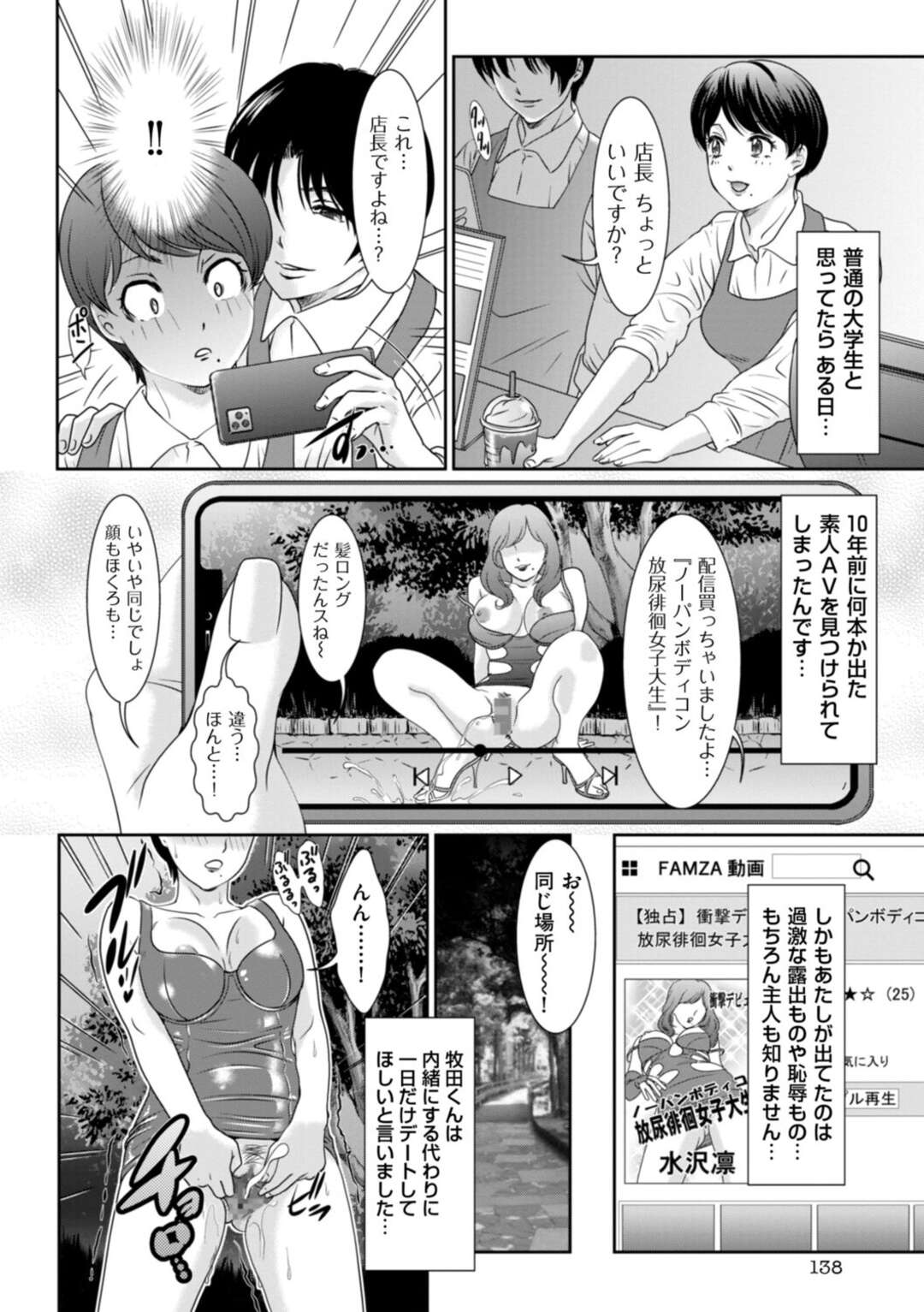 【エロ漫画】【エロ漫画】男と不倫セックスし続けるムチムチショートヘア人妻…従順な彼女は野外にも関わらずホテルまで待てない彼にエッチな事をされたり、ホテルに着いてからは連続中出しセックスを求められる！【天野じゃく：めくるめくSとMの世界へようこそ！】