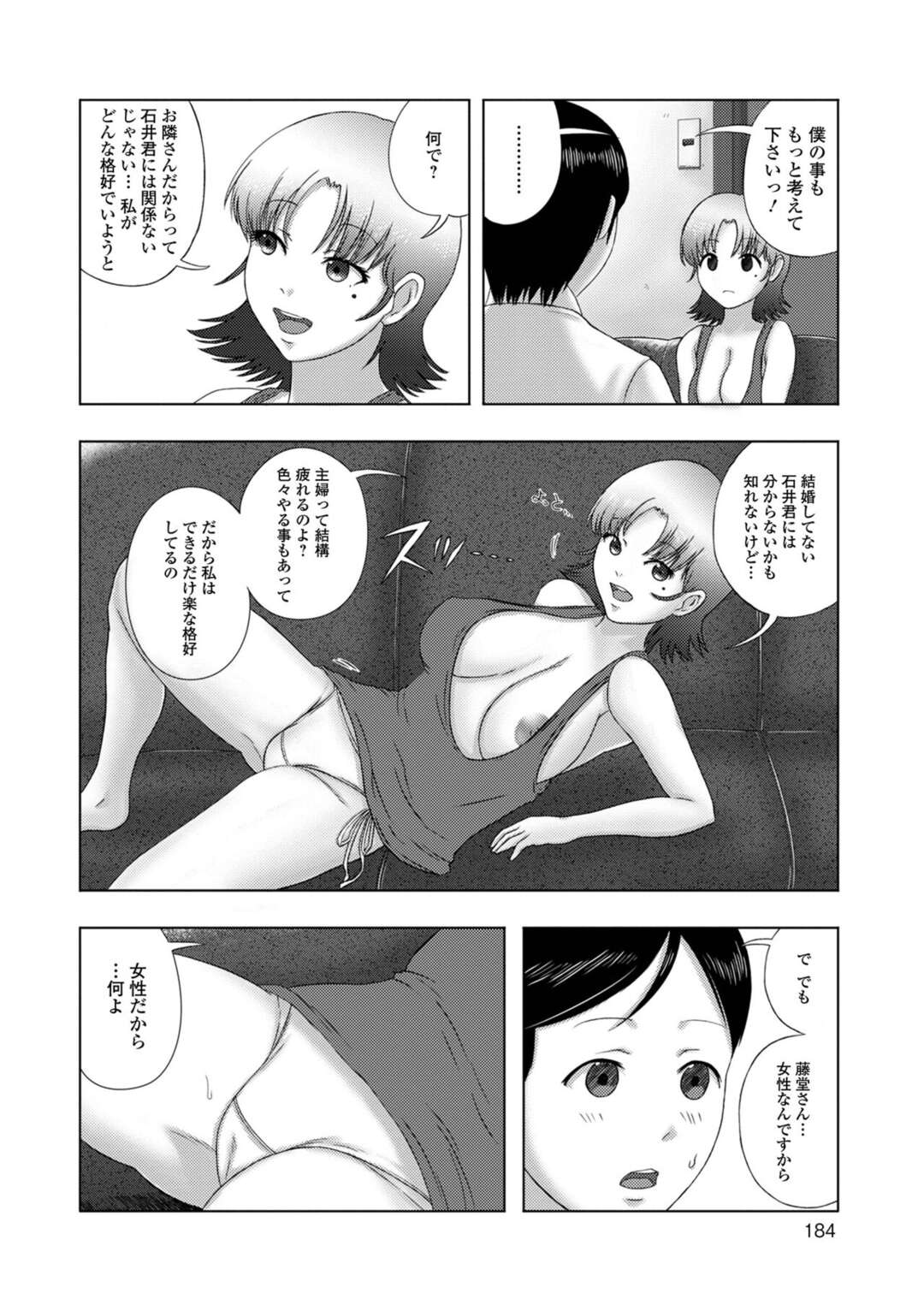 【エロ漫画】【エロ漫画】爆乳で無防備すぎて襲われちゃうグラマーな人妻…レイプでキスしたりしてトロ顔に寝取られちゃう！【慶人：となりの奥さんは、爆乳で無防備すぎる】