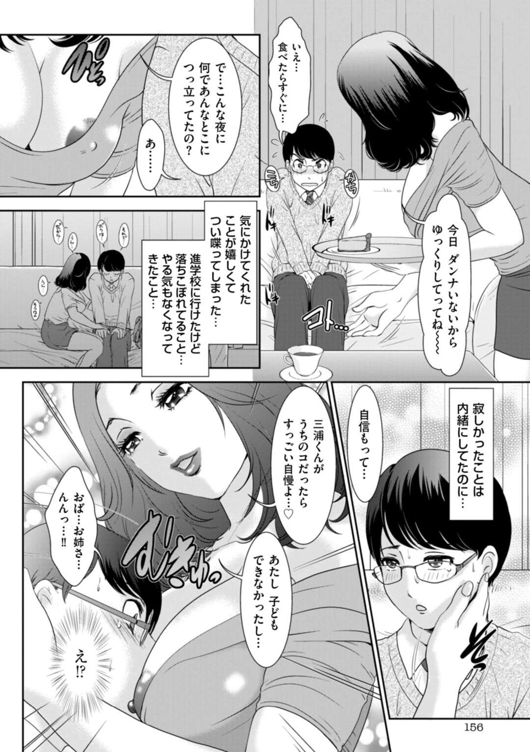 【エロ漫画】【エロ漫画】マンションのゴミ捨て場にて出会ったのは、生活感にじんだエロゆる〜い美人奥さん…無防備な普段着から巨乳＆熟乳首を天然ポロリしつつ、気さくにも少年を自宅へ招き誘惑して中出しイチャラブ中出しセックス【天野じゃく：孕ませパーティーへようこそ！】