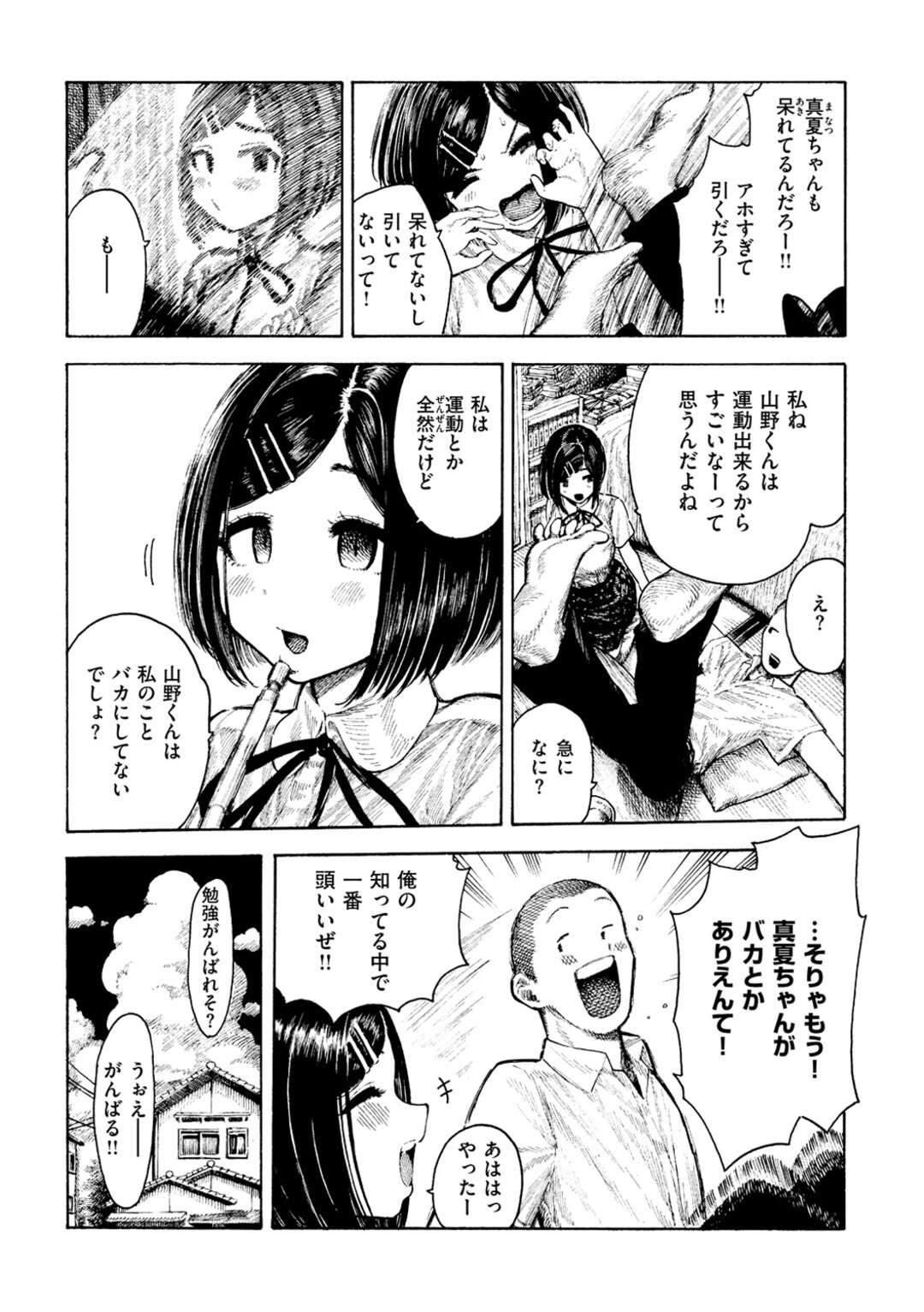 【エロ漫画】【エロ漫画】成績が低い男子と二人っきりで勉強を教えていた無垢なJKが勃起したチンポを見ると発情してそのまま口マンコを犯されちゃうｗｗｗ【昼寝：真夏ちゃんの勉強会】