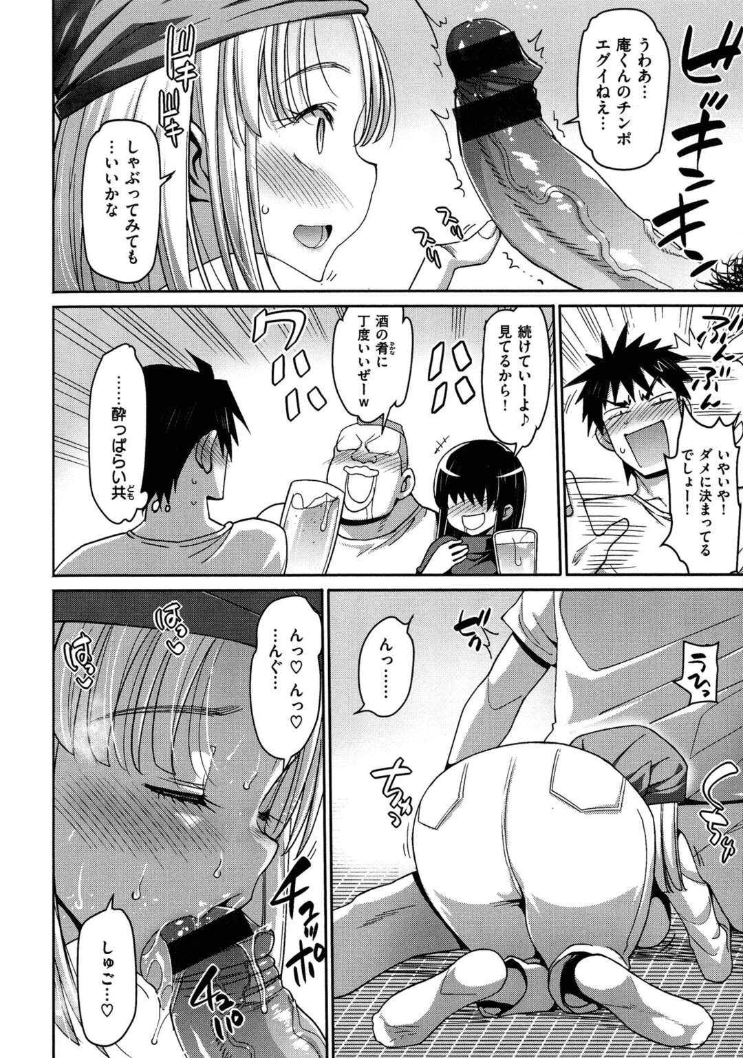 【エロ漫画】【エロ漫画】サークルの飲み会に行ったらみんなの前でフェラチオする巨乳の先輩…そのままぶっかけてワカメ酒でお酒飲んだら先輩のマンコ疼いちゃったみたいだから中出しセックスして一息おいたらパイズリで発射してまた中出しセックス【まー九郎：ほろ酔いビッチ】