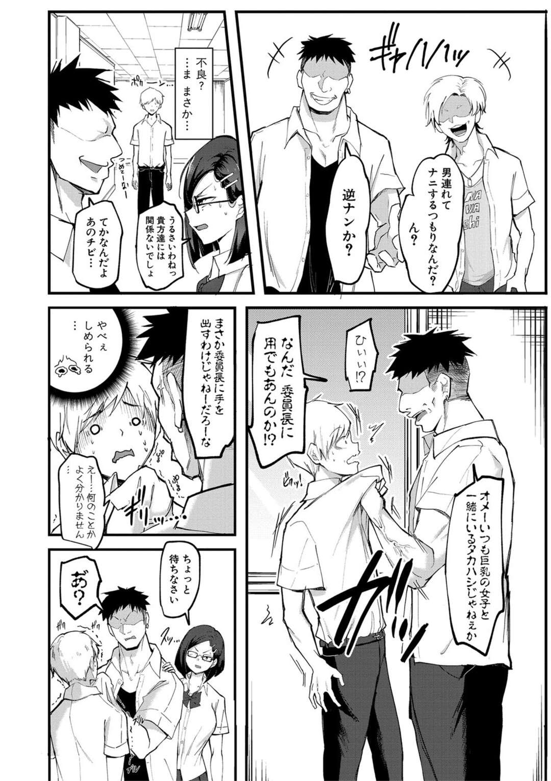 【エロ漫画】【エロ漫画】貧弱男子を連れてSMプレイをさせて調教してもらう委員長…緊縛プレイでフェラでご奉仕して中出しセックスでマゾアクメ！【はすの上梅津：ウワサのサセ子さん 第5話】