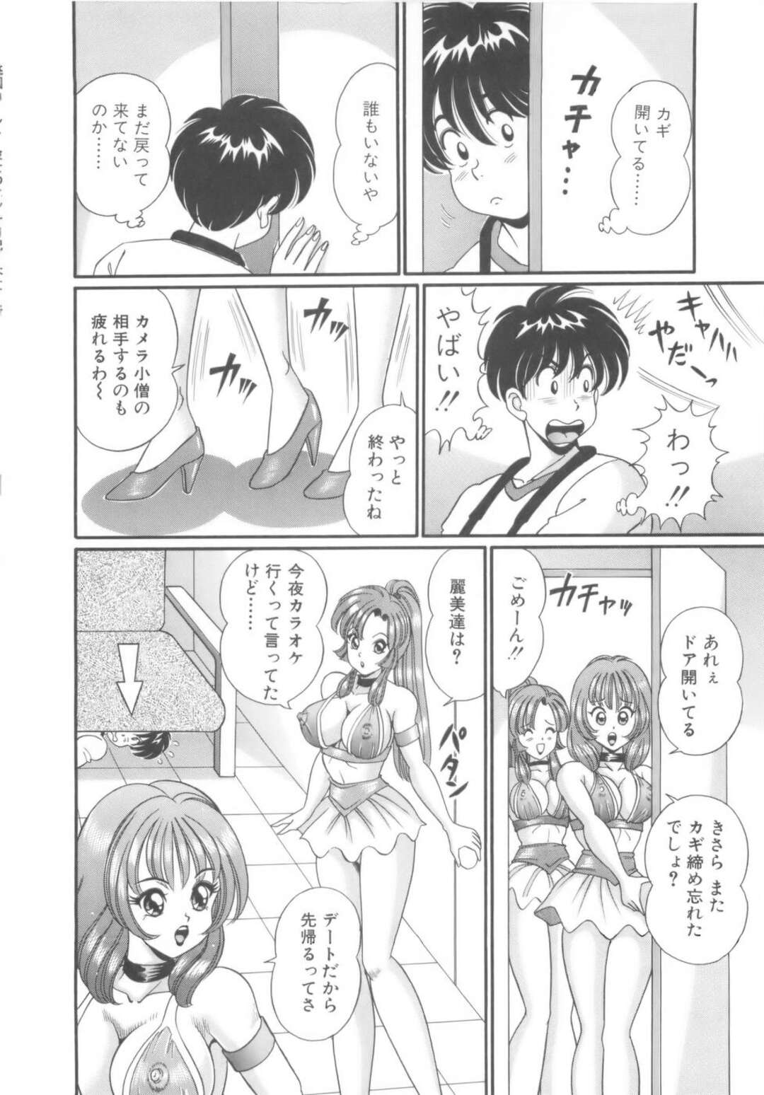 【エロ漫画】【エロ漫画】【わたなべわたる：セクシーショット】