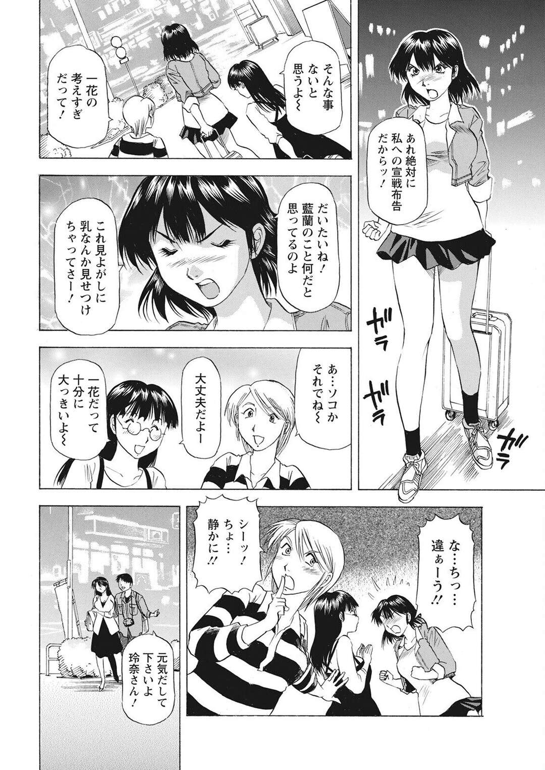 【エロ漫画】【エロ漫画】コスプレ大会で自分より可愛い女の子を見つけて彼氏に嫉妬した彼女が彼氏に癒されながら誘惑されていちゃラブ生中出しセックスしちゃう！【武林武士：胸部の質量のみで新の藍蘭を見極めるのはヒジョーんい困難である！】