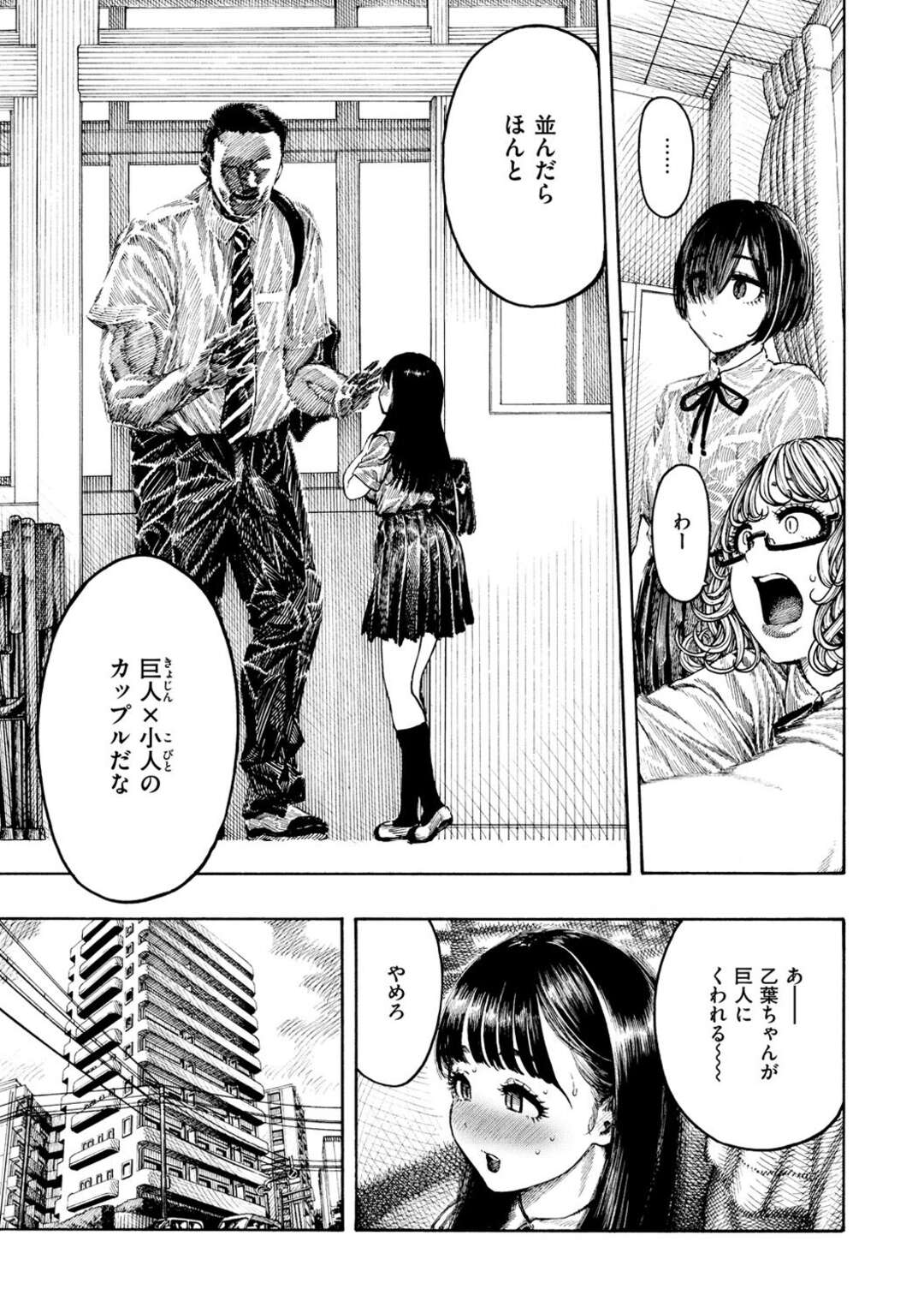 【エロ漫画】【エロ漫画】高身長の先輩のバスケ部と付き合う事になった無垢なJKが強引に犯されて極太デカマラを挿入されて快楽のドン底に堕とされちゃう！【昼寝：幸せ乙葉ちゃん】