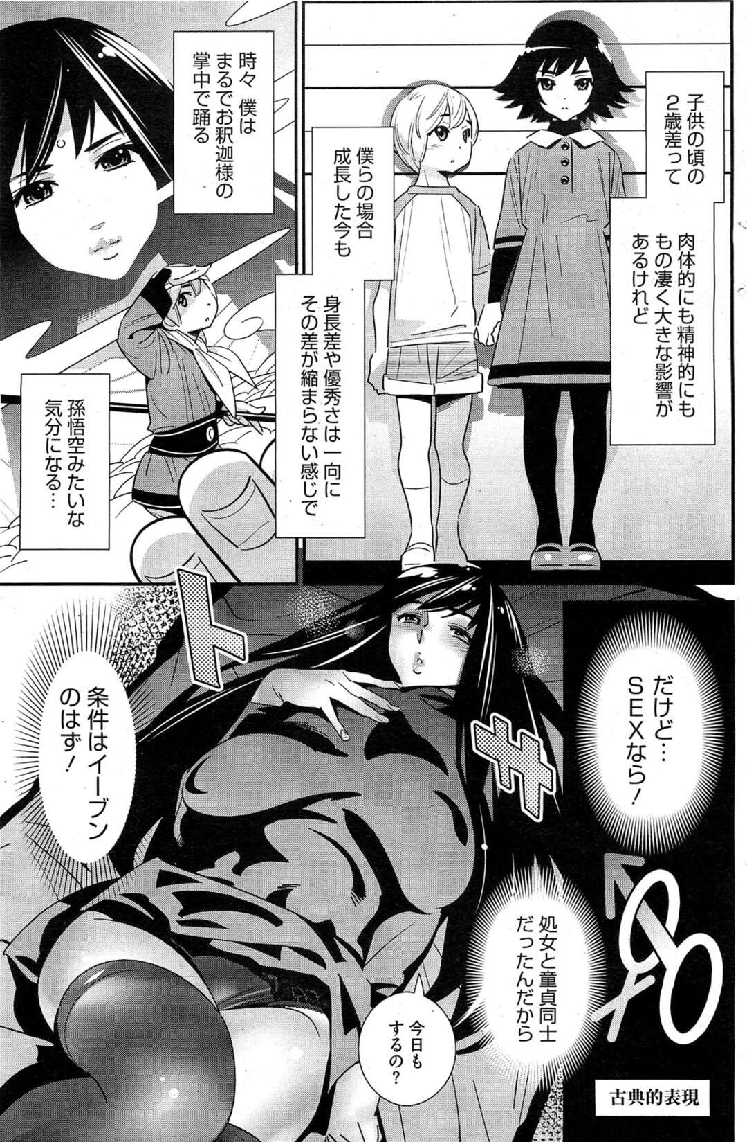 【エロ漫画】【エロ漫画】ショタと中出しセックスしまくるムチムチ巨乳お姉さん…淫乱な彼女は彼に積極的にフェラ抜きしたり、バックでがん突きピストンさせてヨガりまくる！【桂よしひろ：ぼくの背後霊?】