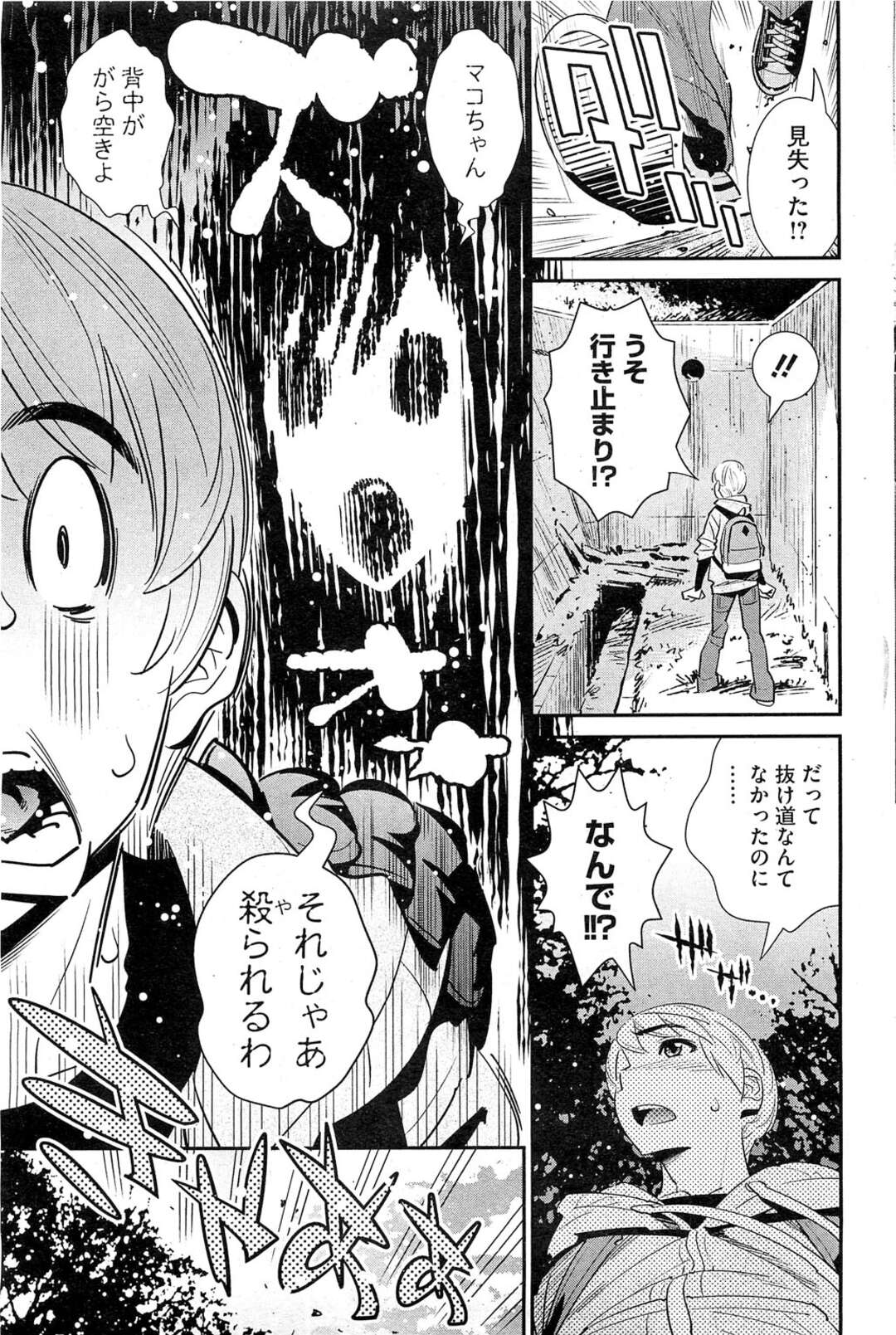 【エロ漫画】【エロ漫画】妄想の中で従順なJKにエッチなことをさせるムチムチ巨乳お姉さん…彼女は制服姿のJKとディープキスしたりクンニさせたりとレズエッチ！【桂よしひろ：ぼくの背後霊？】