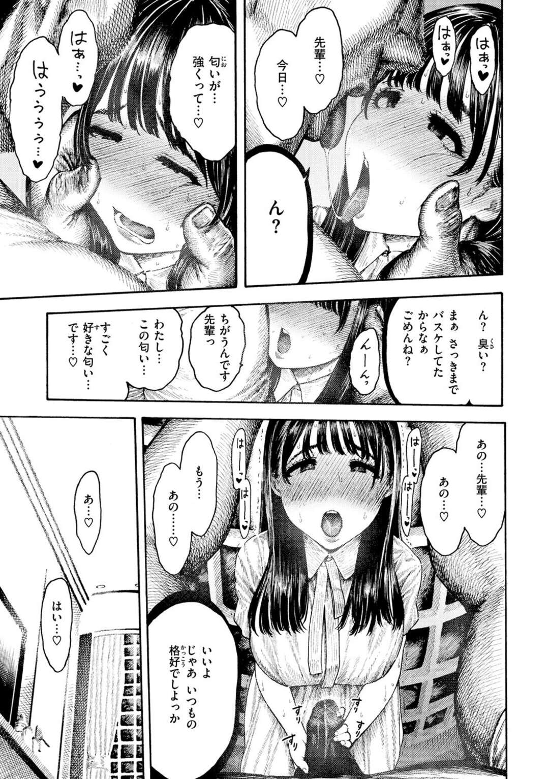 【エロ漫画】【エロ漫画】彼氏のデカチンポにドハマりした無垢なJKが初めてラブホに入り性器を壊れるほど乱暴に犯されて絶頂しちゃう！【昼寝：ヤリすぎ乙葉ちゃん】