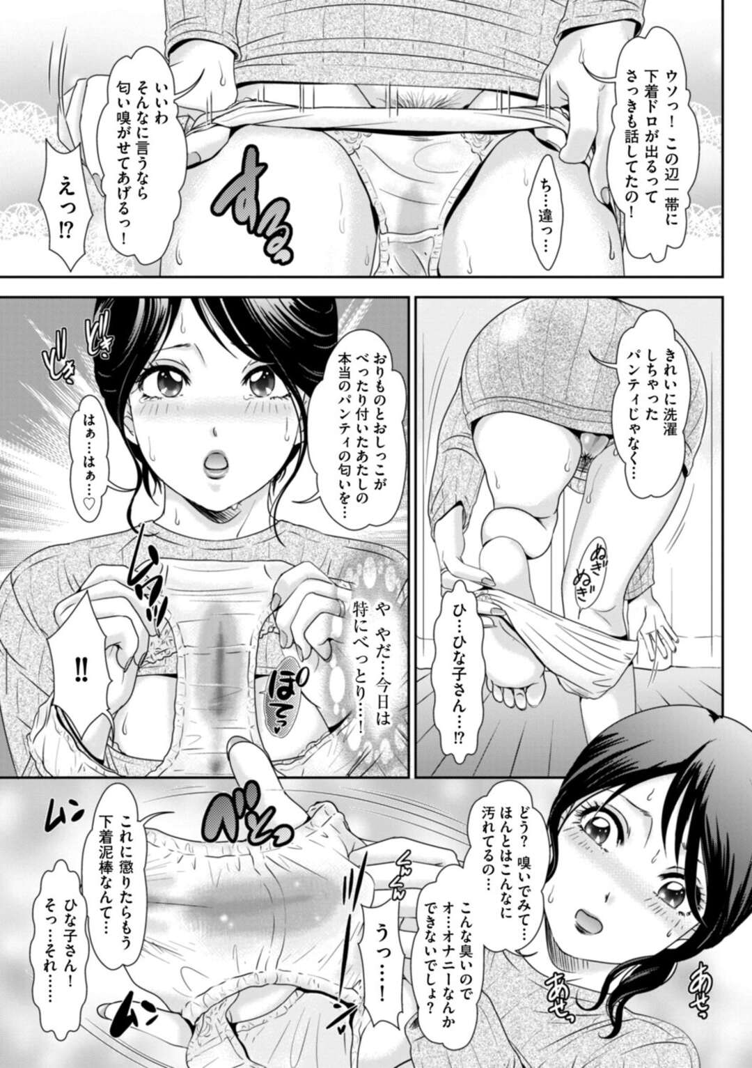 【エロ漫画】【エロ漫画】最近下着泥棒に頭を悩ませている巨乳人妻…犯人の同じマンションに住む少年に脱いだ下着を渡し嗅がれながらも逆レイプで筆下ろししちゃう【天野じゃく：ようこそ下着ドロ君】