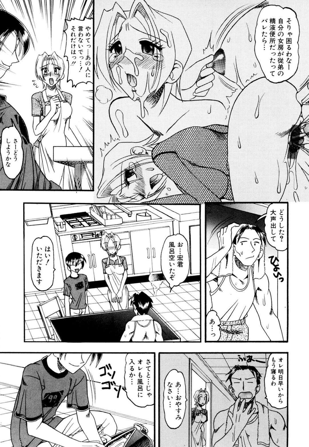 【エロ漫画】【エロ漫画】水着を着て従兄弟の背中を流す巨乳のお姉さん…パイズリをされ乳首舐めやクンニをされて犯されると生ハメ中出しされてトロ顔でアクメ堕ちしちゃう【フロバで水着：木工用ボンド】