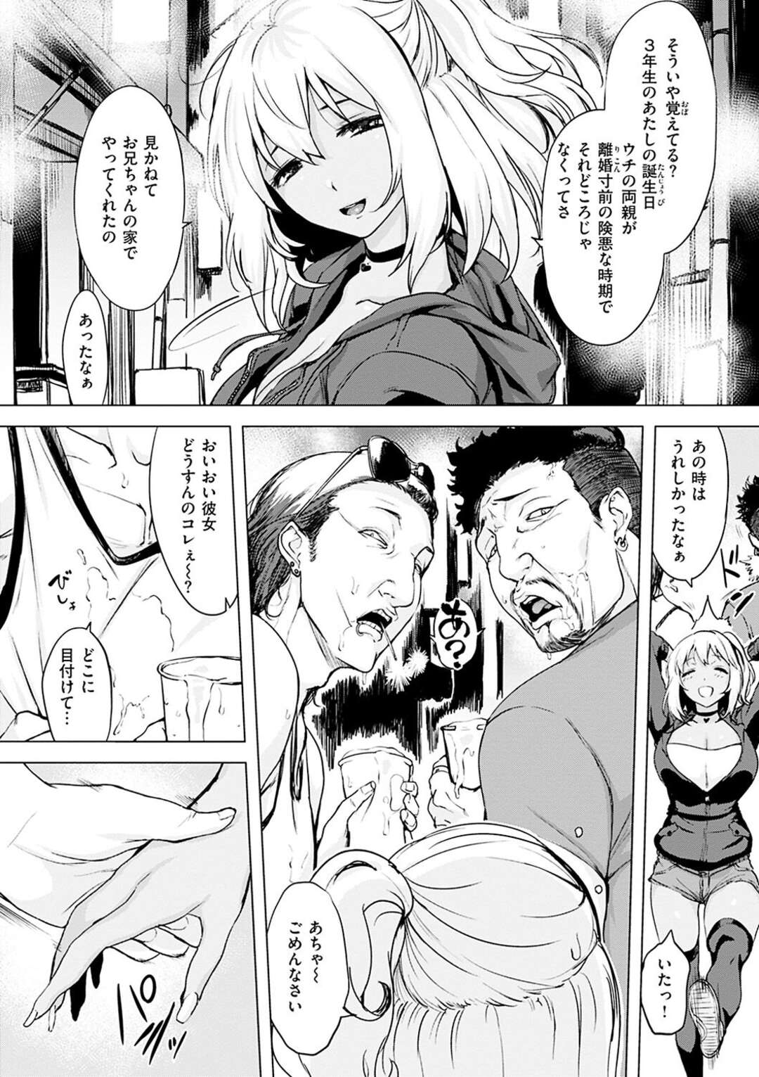 【エロ漫画】【エロ漫画】近所に住んでた女の子と再会した青年がラブホに誘われて強引に誘惑されると欲情してそのまま生中出しセックスしちゃう！【utu：アロハはいかが？】