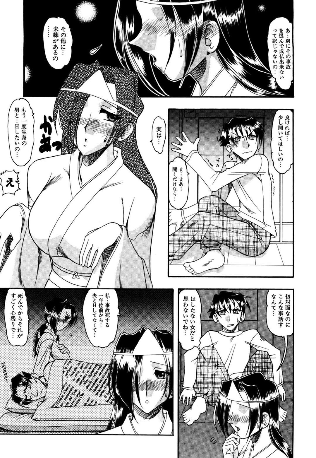 【エロ漫画】【エロ漫画】男性の部屋に突如現れた逆レイプしちゃう淑女の幽霊…フェラでイカせクンニでトロ顔になると生ハメいちゃラブセックスで絶頂イキしちゃう！【ゆうれい淑女がやってきた！：木工用ボンド】