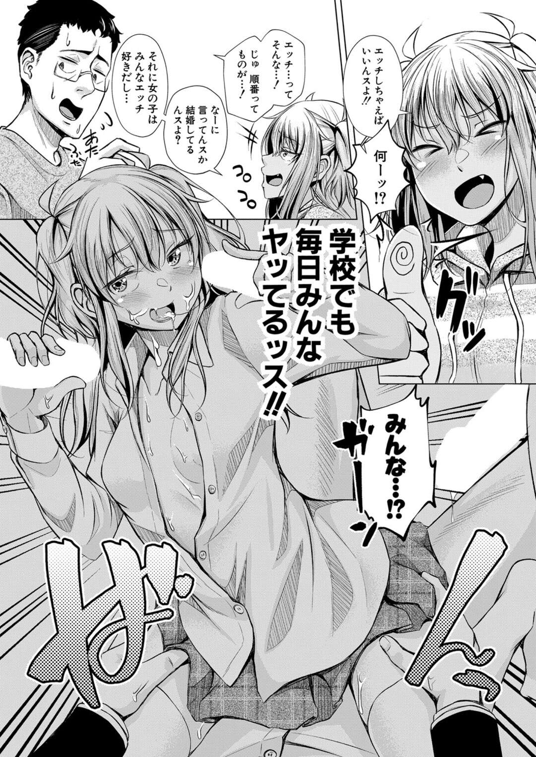 【エロ漫画】【エロ漫画】新しいパパのことが好きになってしまった褐色の娘…イチャイチャとだいしゅきホールドの中出しセックスで筆下ろししちゃう！【ぺるり：パパの交尾たいようにしていいよ♡前編】