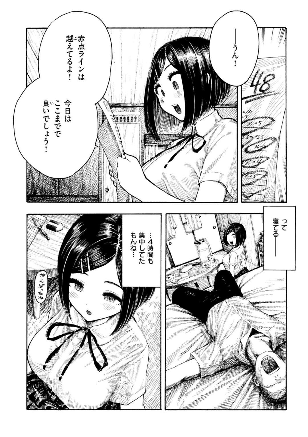 【エロ漫画】【エロ漫画】成績が低い男子と二人っきりで勉強を教えていた無垢なJKが勃起したチンポを見ると発情してそのまま口マンコを犯されちゃうｗｗｗ【昼寝：真夏ちゃんの勉強会】