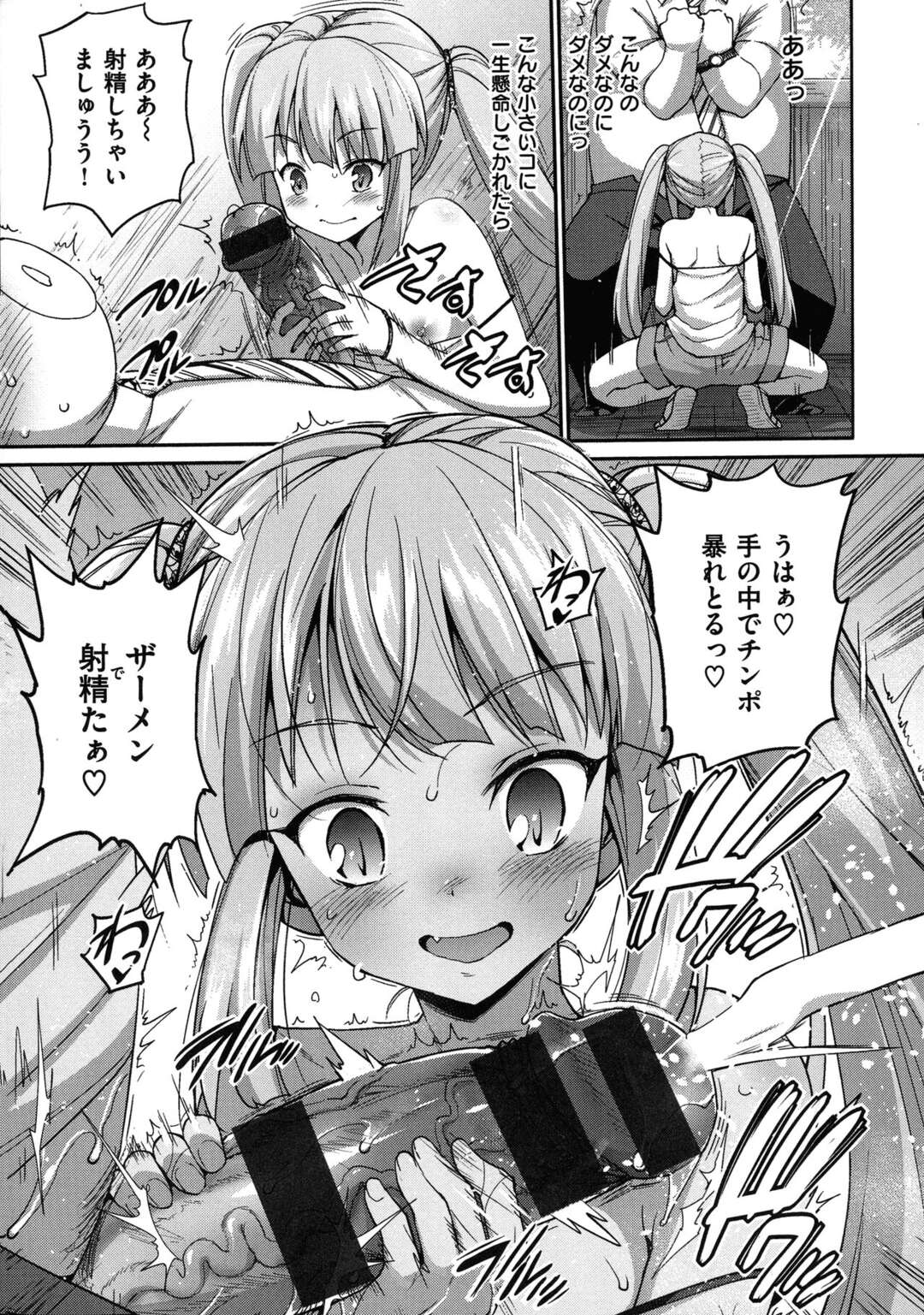 【エロ漫画】【エロ漫画】おじさんを脅迫してセンズリ鑑賞をする少女…尻コキや乳首舐めをして生ハメ中出しセックスをしてお小遣いまでもらっちゃう【まー九郎：ちびなつ】