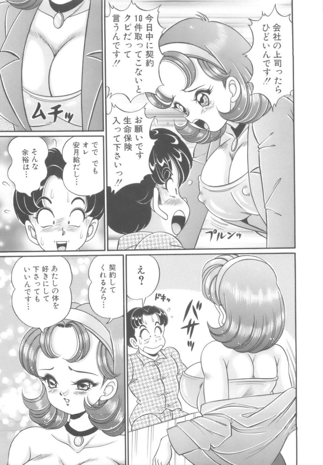 【エロ漫画】【エロ漫画】契約を取らないクビにされる美人過ぎるOLが独身のサラリーマンに身体を売って中出しセックスで契約成立しちゃう！【わたなべわたる：秘密の契約書】