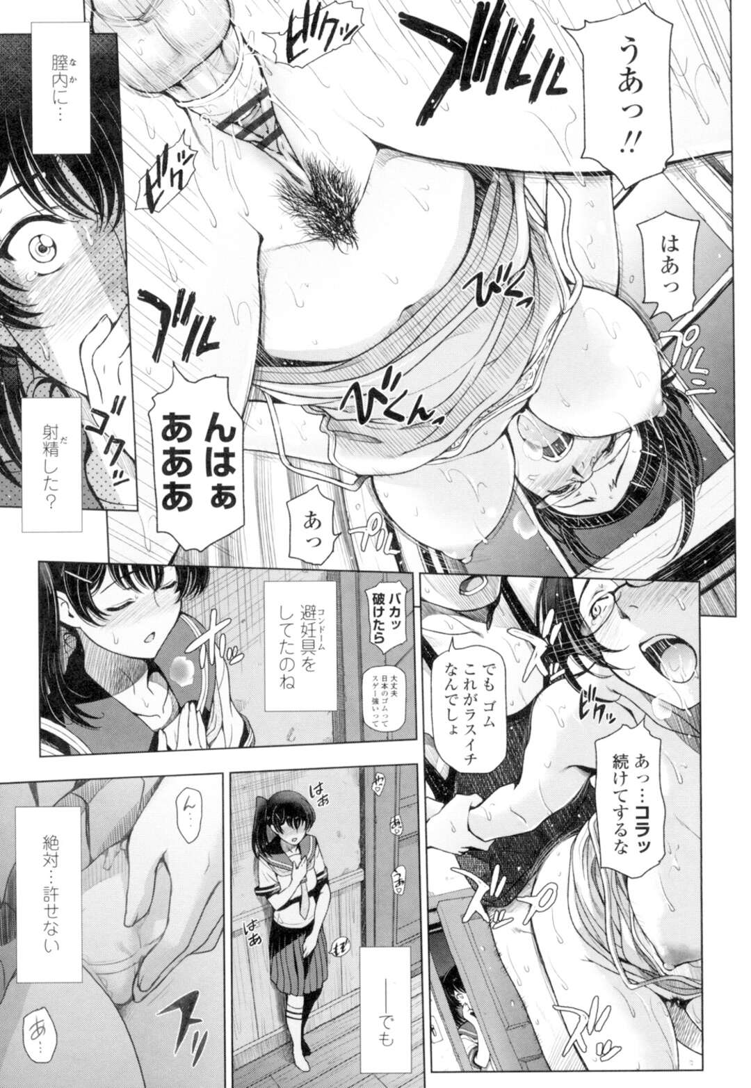 【エロ漫画】【エロ漫画】愛人に抱かれいやらしく喘ぐ母を目撃したJK娘…許せない母への当てつけに誘惑して逆寝取りSEXを決行！【瀬奈陽太郎：夏汁 第3話】