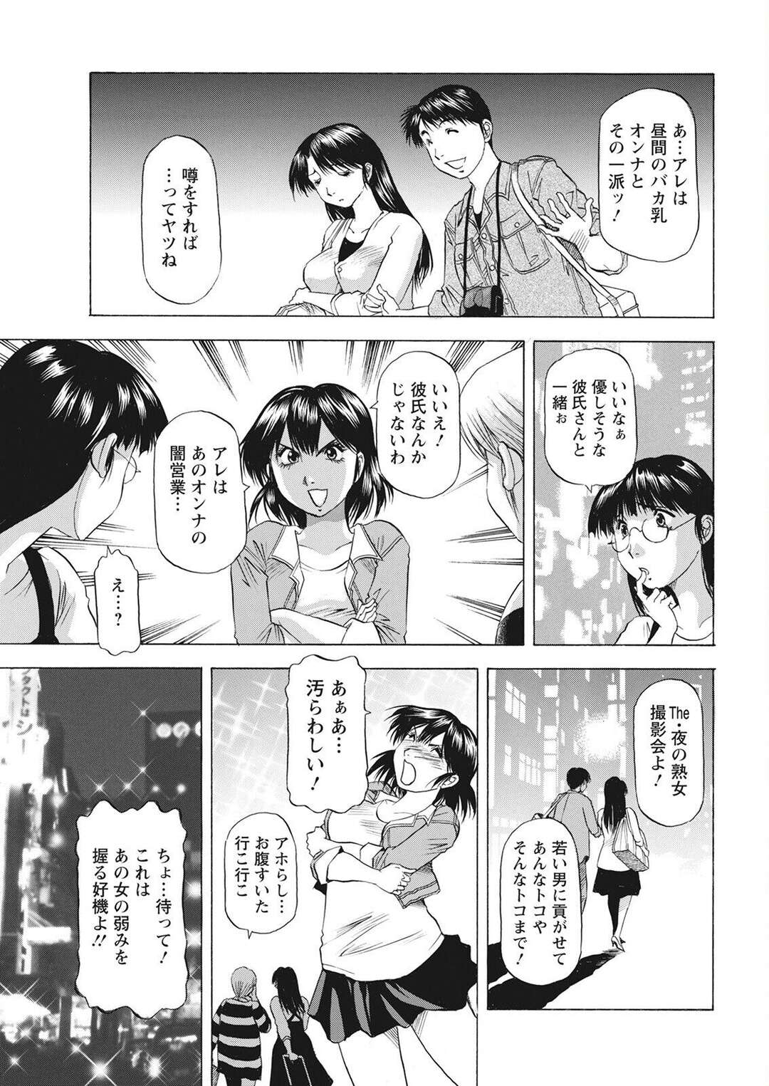 【エロ漫画】【エロ漫画】コスプレ大会で自分より可愛い女の子を見つけて彼氏に嫉妬した彼女が彼氏に癒されながら誘惑されていちゃラブ生中出しセックスしちゃう！【武林武士：胸部の質量のみで新の藍蘭を見極めるのはヒジョーんい困難である！】