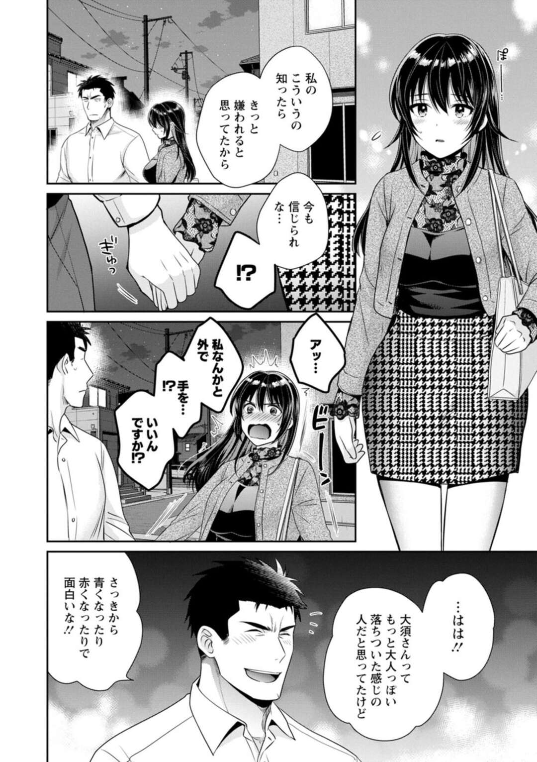 【エロ漫画】【エロ漫画】【ポン貴花田：コンビニバイトのむちむち女子がどう見ても俺に発情している 第3話】