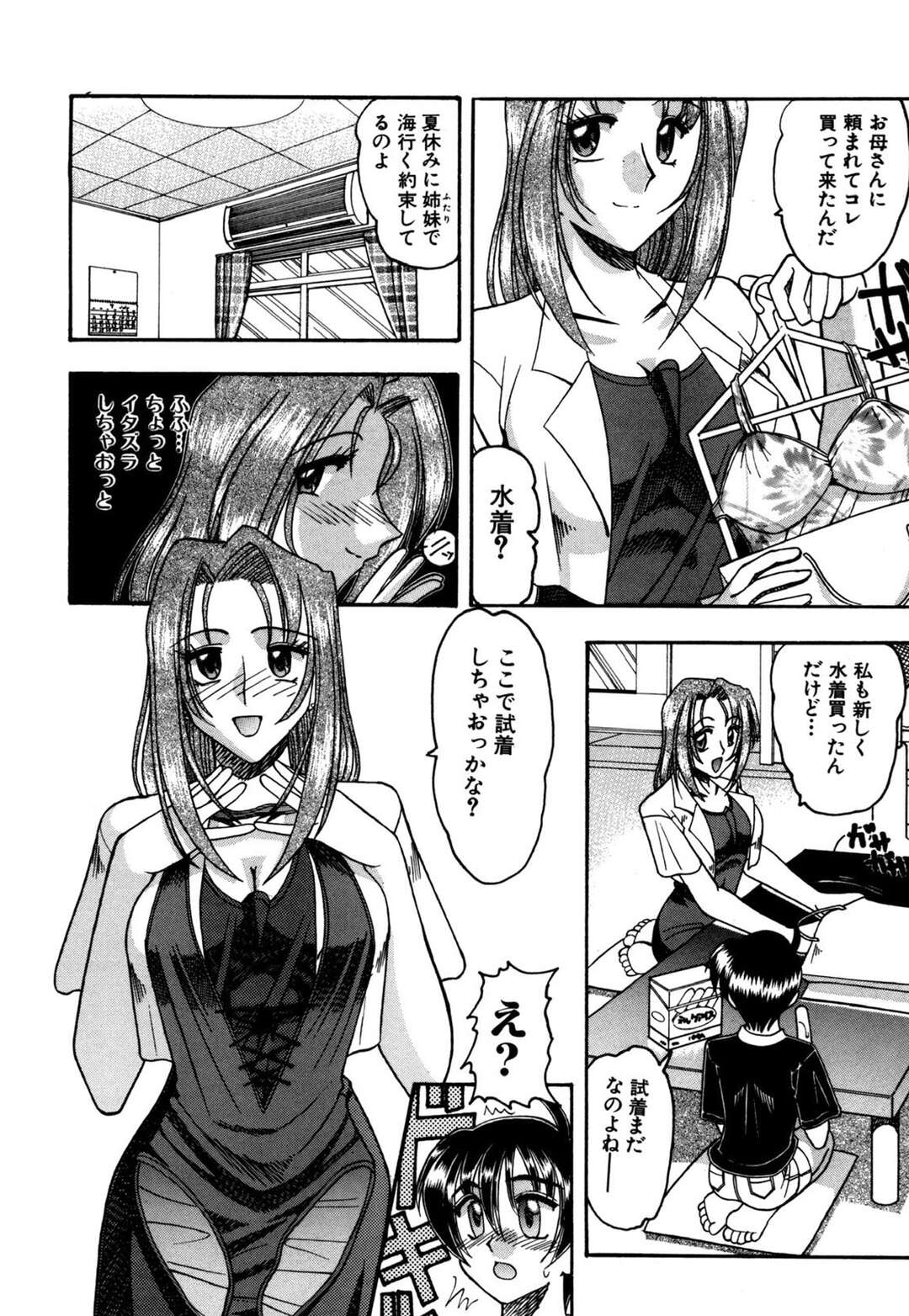 【エロ漫画】【エロ漫画】発情期の甥っ子をエッチな誘惑をする叔母さん…エロ水着姿になると興奮してしまいフェラやパイズリで騎乗位で生ハメ筆下ろしセックスしちゃう【木工用ボンド：誘惑しちゃお】