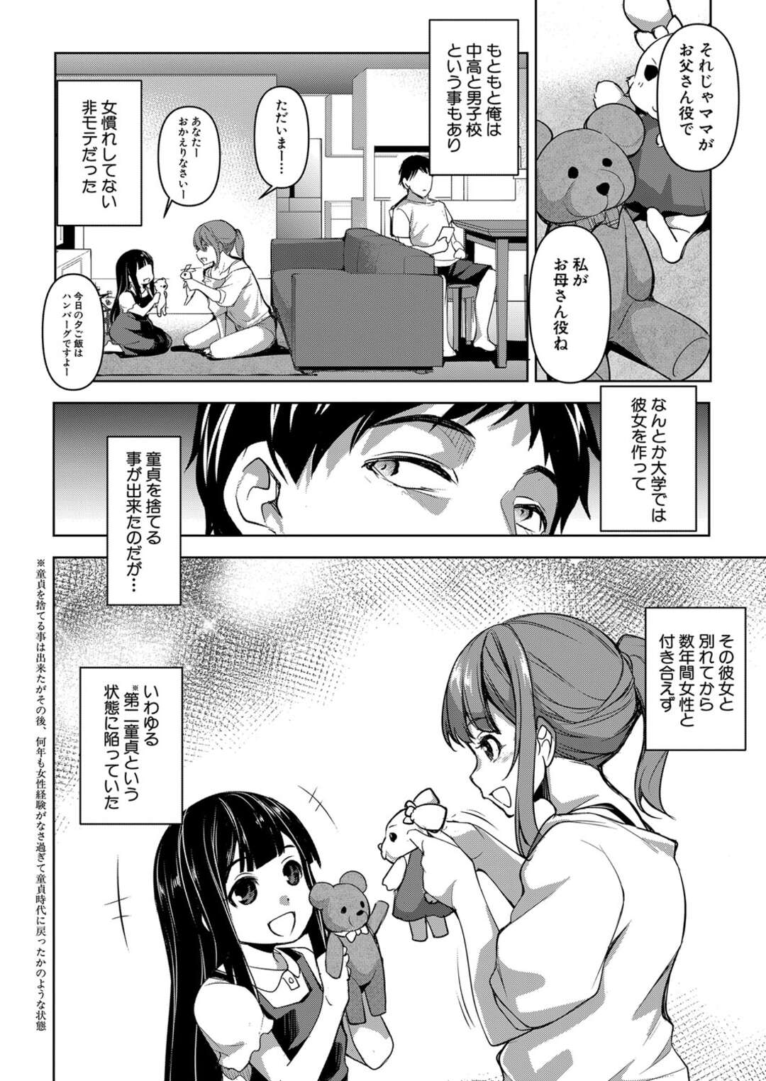 【エロ漫画】【エロ漫画】母親になってからさらに性欲が増した妻に毎晩誘われて毎日ハメまくる夫婦！【天乃一水：嬬恋奇譚】