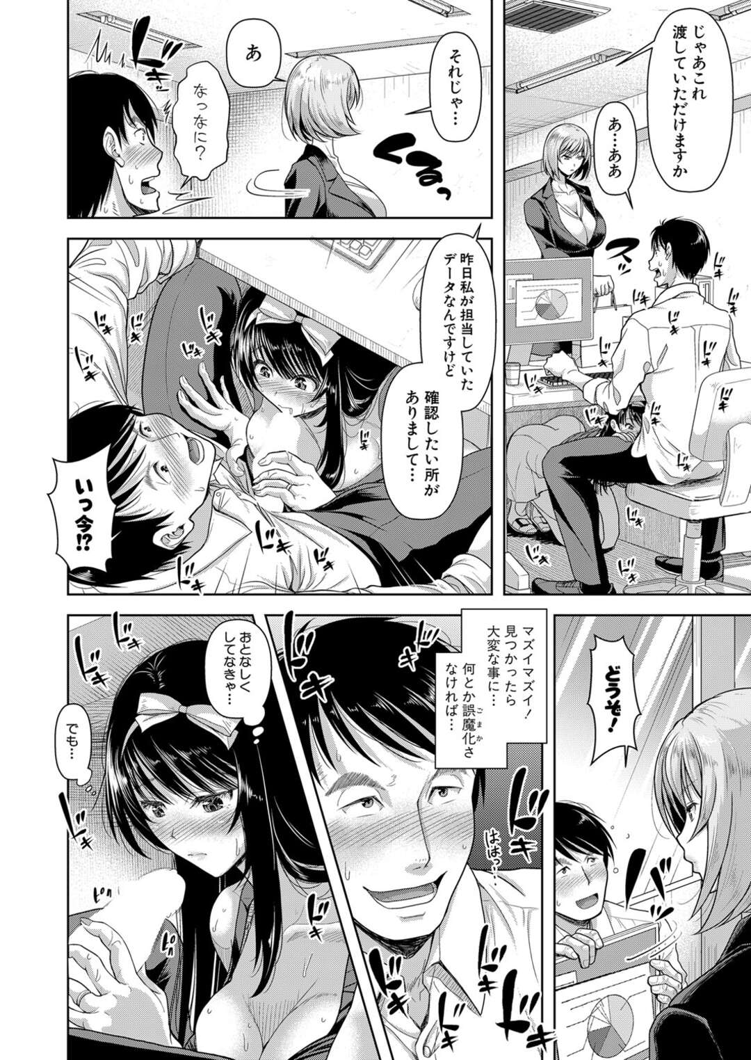 【エロ漫画】【エロ漫画】会社内の机でご奉仕フェラをする淫乱お姉さん…パンツを咥えたまま騎乗位で生ハメされてトロ顔中出し絶頂イキしちゃう【シロノマヒロ：M子 第3話】