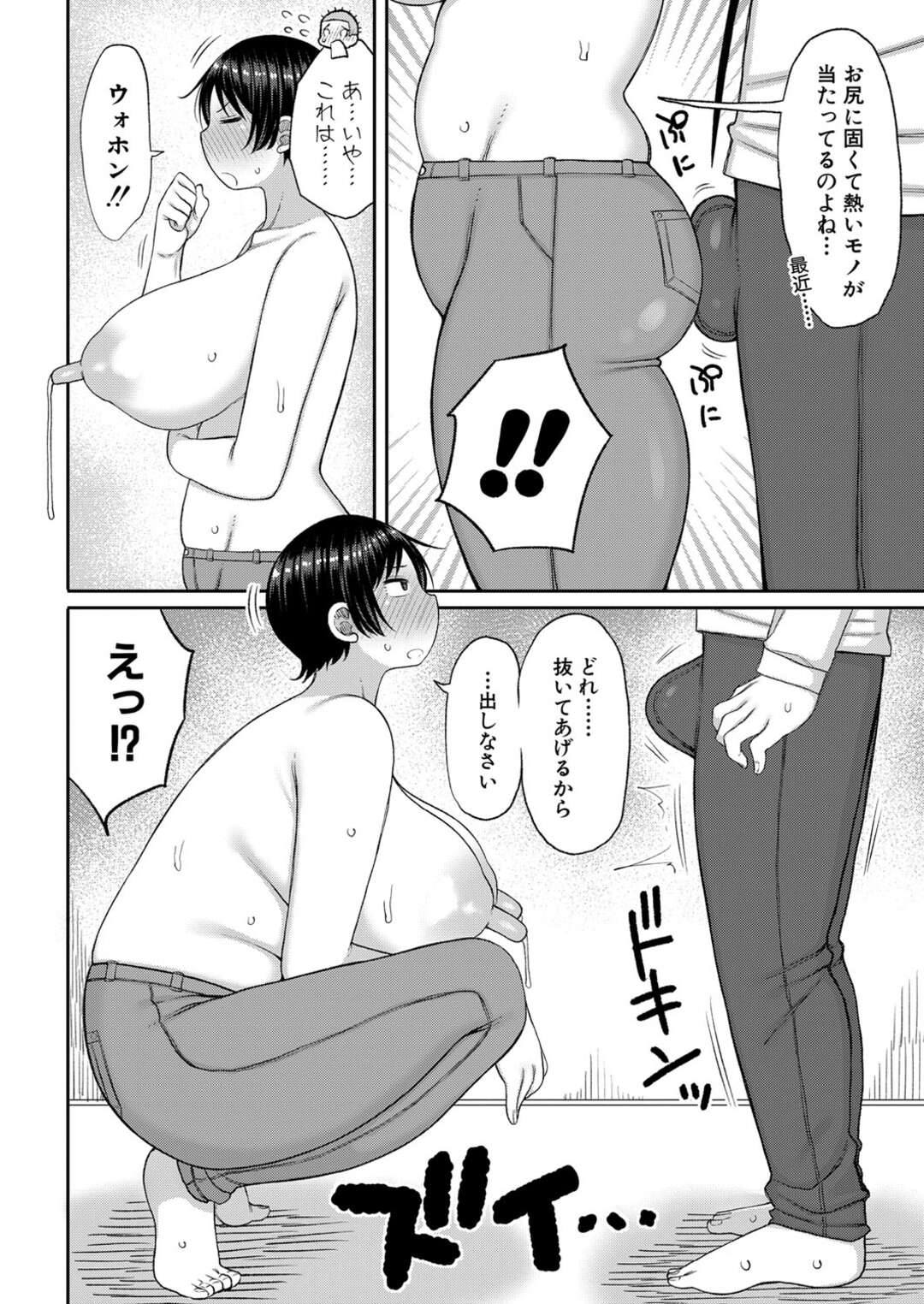 【エロ漫画】【エロ漫画】母乳が出てしまい息子に乳搾りをお願いする巨乳母親…興奮して勃起してしまった息子のチンポをフェラしてバックで生ハメ近親相姦いちゃラブセックスしちゃう【長い草：母さんの乳を絞る日々】