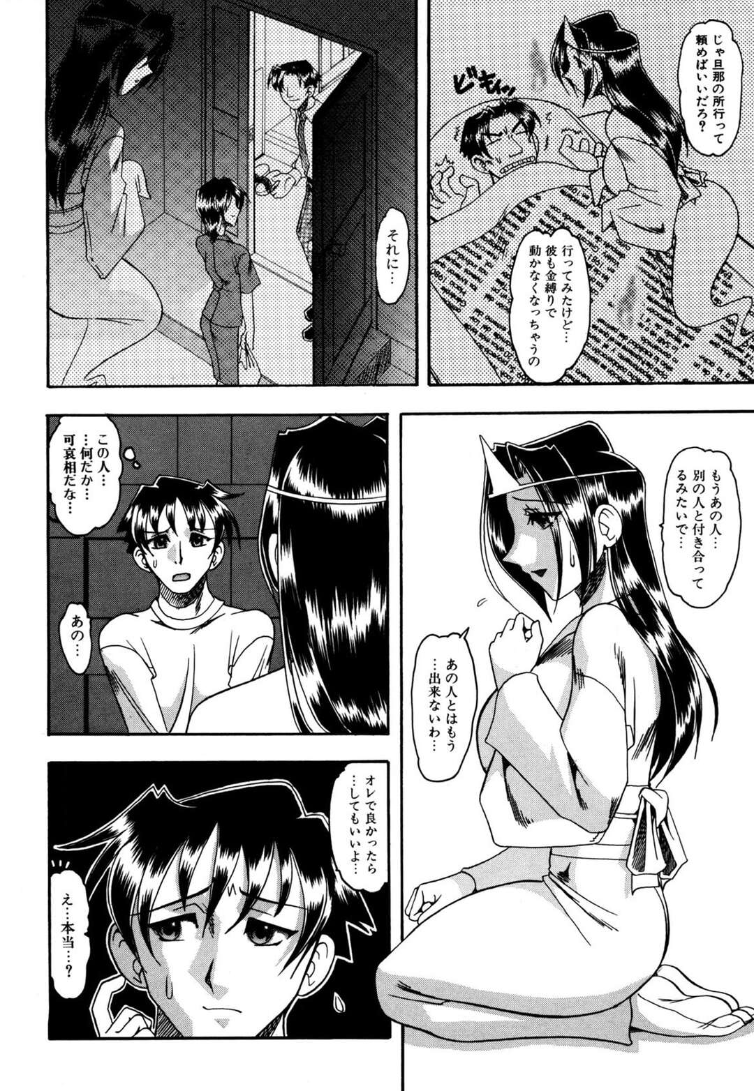 【エロ漫画】【エロ漫画】男性の部屋に突如現れた逆レイプしちゃう淑女の幽霊…フェラでイカせクンニでトロ顔になると生ハメいちゃラブセックスで絶頂イキしちゃう！【ゆうれい淑女がやってきた！：木工用ボンド】