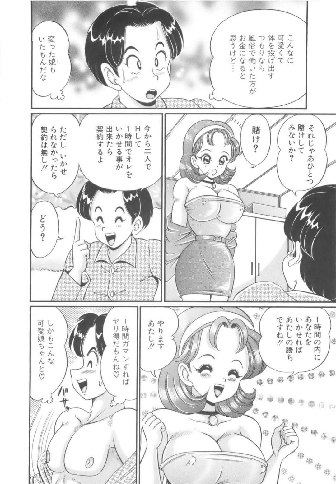 【エロ漫画】【エロ漫画】契約を取らないクビにされる美人過ぎるOLが独身のサラリーマンに身体を売って中出しセックスで契約成立しちゃう！【わたなべわたる：秘密の契約書】