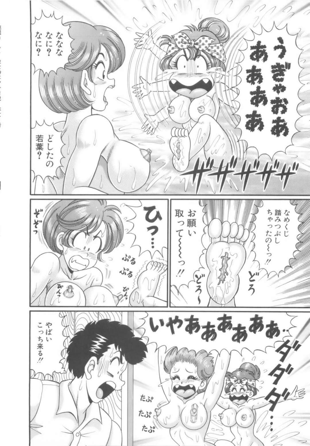 【エロ漫画】【エロ漫画】酔っ払ってチンポを松茸を勘違いしちゃう巨乳のお姉さんたち…フェラをされて我慢できなくなってしまった男に生挿入されして3Pセックスしちゃう【わたなべわたる：松茸山でつかまえて】