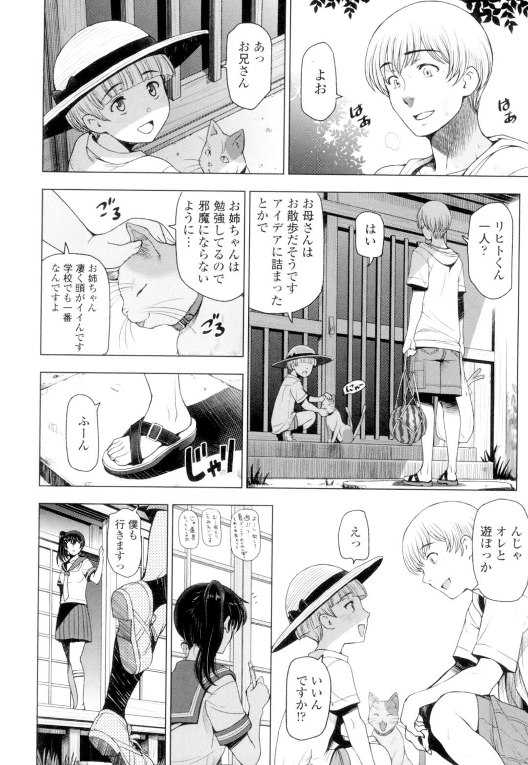 【エロ漫画】【エロ漫画】愛人に抱かれいやらしく喘ぐ母を目撃したJK娘…許せない母への当てつけに誘惑して逆寝取りSEXを決行！【瀬奈陽太郎：夏汁 第3話】