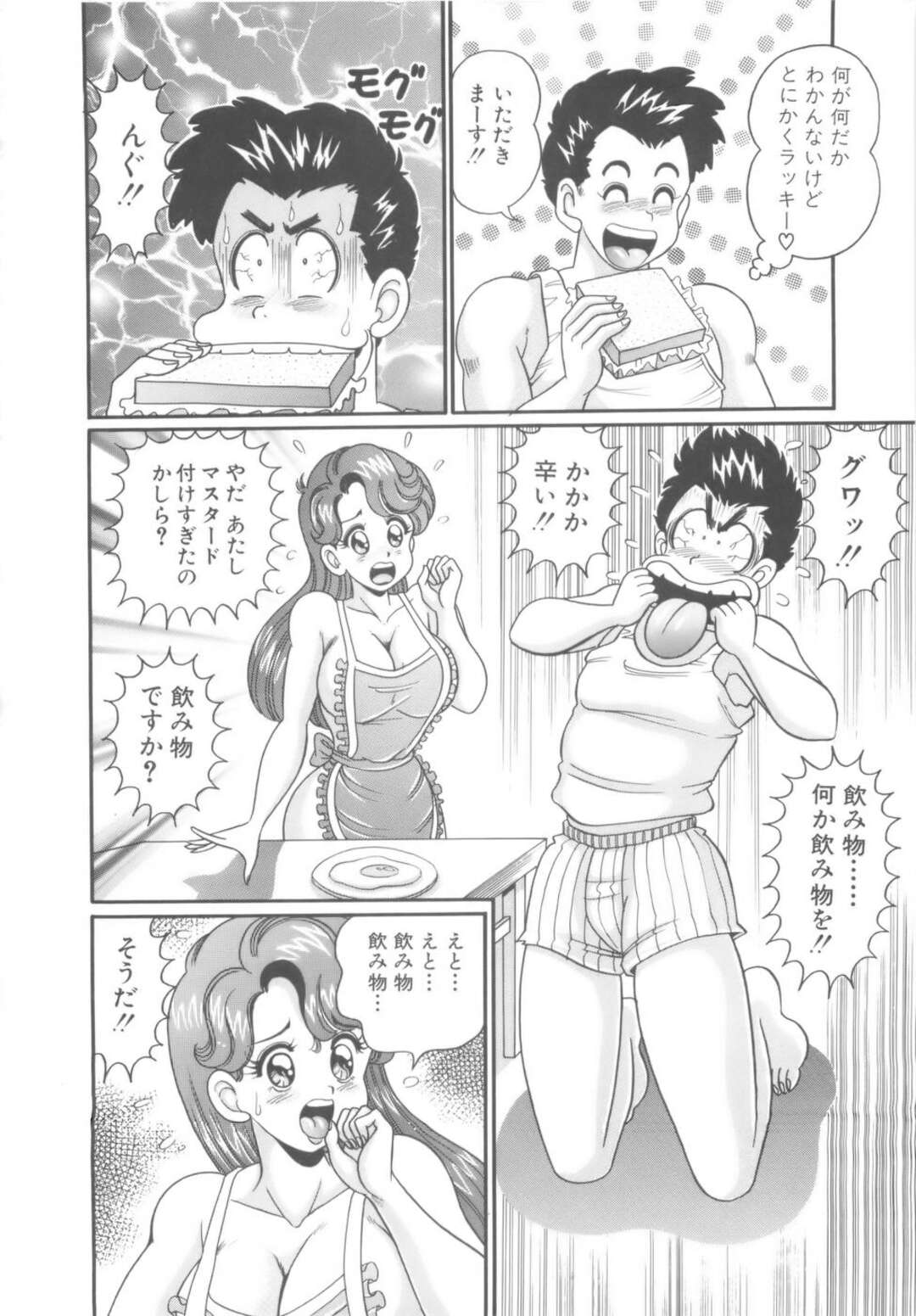 【エロ漫画】【エロ漫画】裸でエプロン姿で朝食を食べる巨乳のお姉さん…飲み物がないと母乳を搾り出し感じてしまうと興奮してそのまま生ハメセックスしちゃう【わたなべわたる：お気に召すまま】