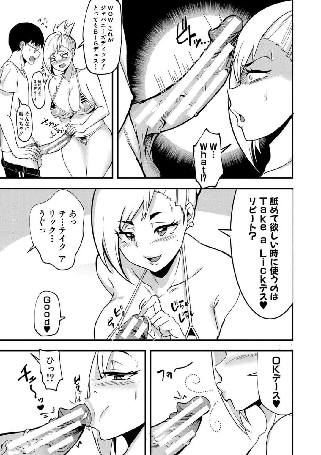 【エロ漫画】【エロ漫画】お隣に青年にエッチな英語レッスンをする爆乳先生…ご奉仕フェラをして授乳手コキで騎乗位で生ハメいちゃラブセックスしちゃう【はすの上梅津：ジェシー先生の英会話SEX】