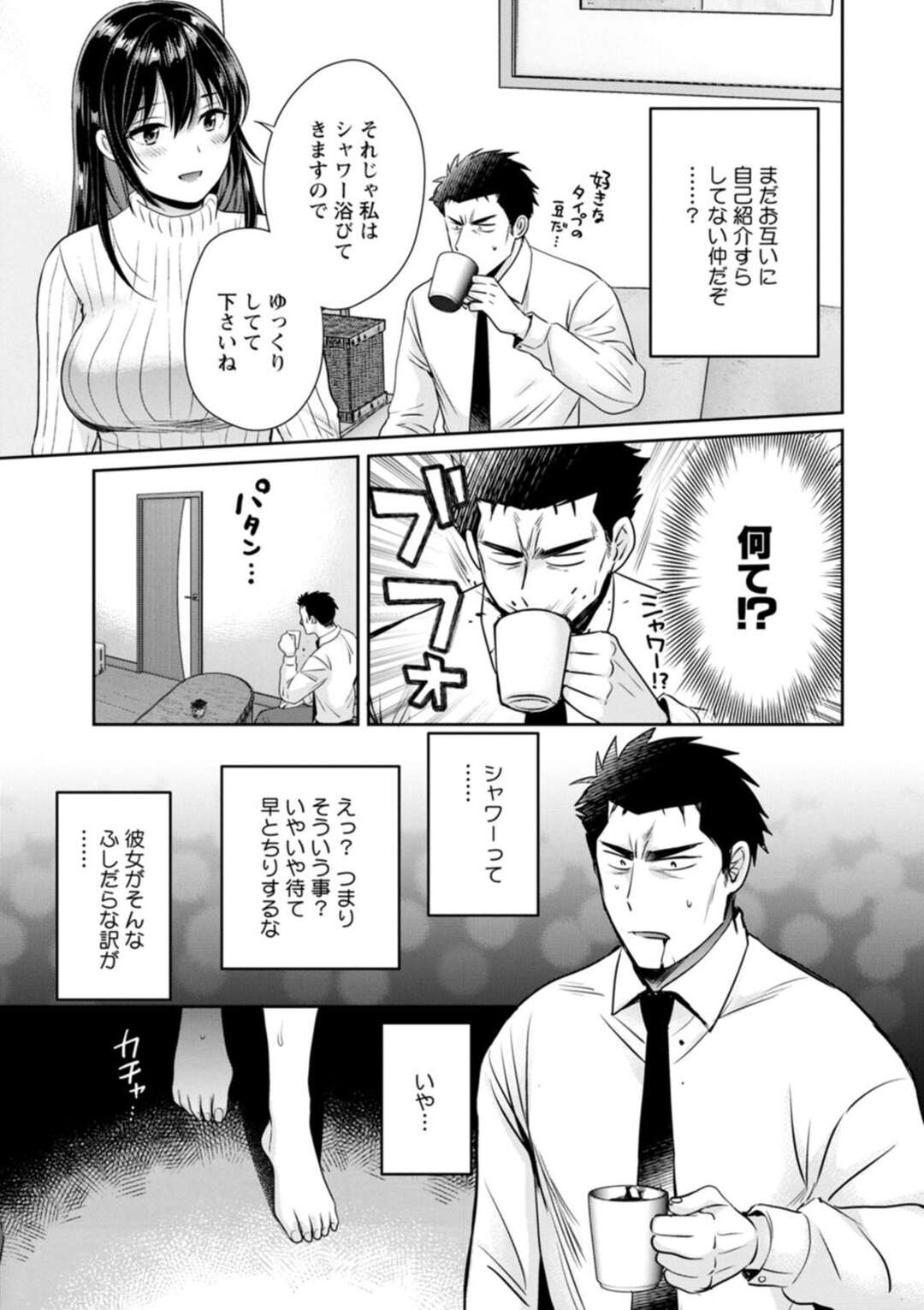 【エロ漫画】【エロ漫画】誘惑しちゃうグラマーでエロかわいい美少女…イチャイチャとトロ顔セックスで筆下ろししちゃう！【ポン貴花田：コンビニバイトのむちむち女子がどう見ても俺に発情している。第2話】