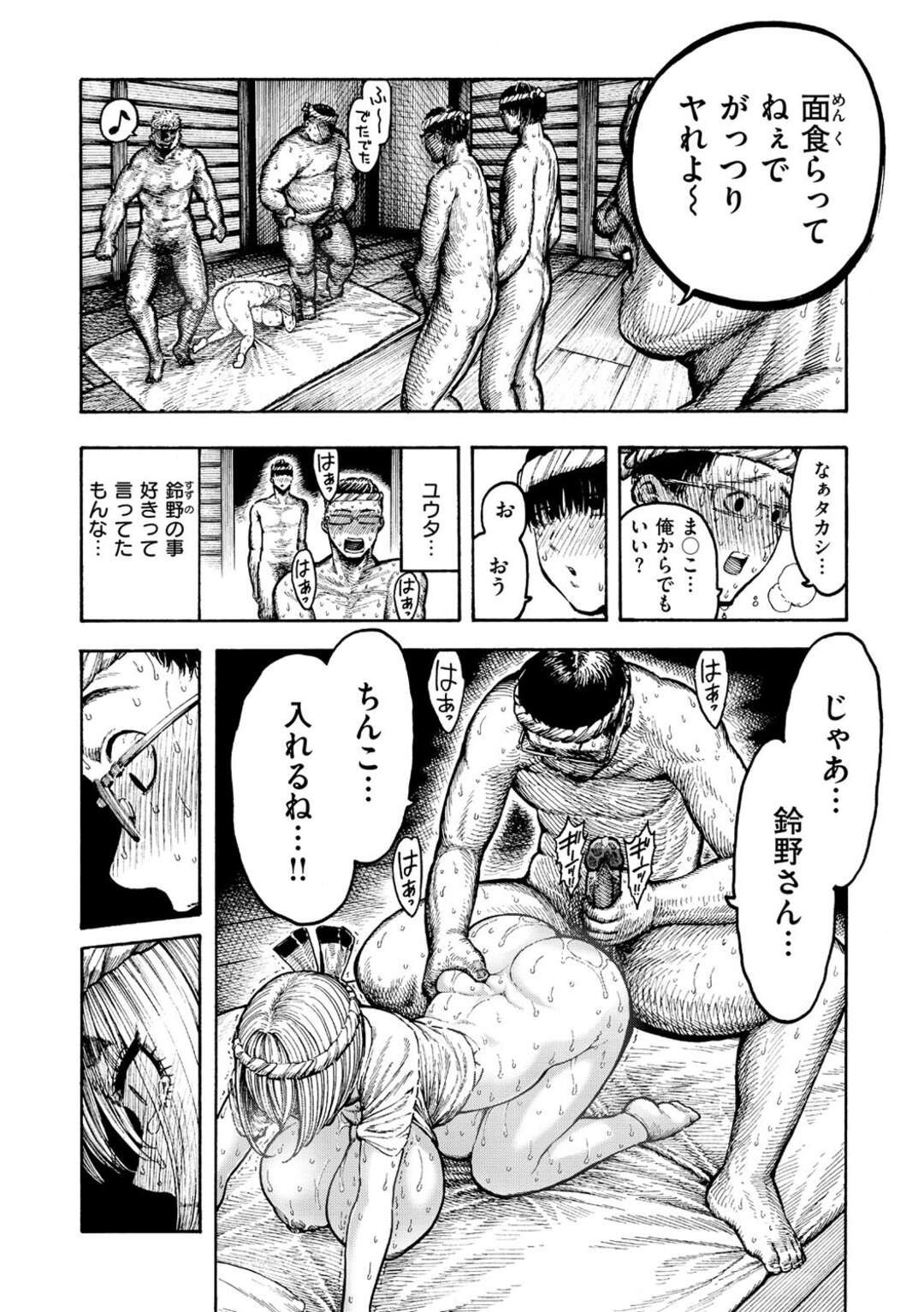 【エロ漫画】【エロ漫画】古くから伝わる伝統によって村の男衆たちに激しく輪姦される爆乳美人JK…同級生男子たちにも犯されてしまい二穴同時責めの激しい連続中出し乱交セックスでザーメンまみれ絶頂堕ち【昼寝：器巫女】