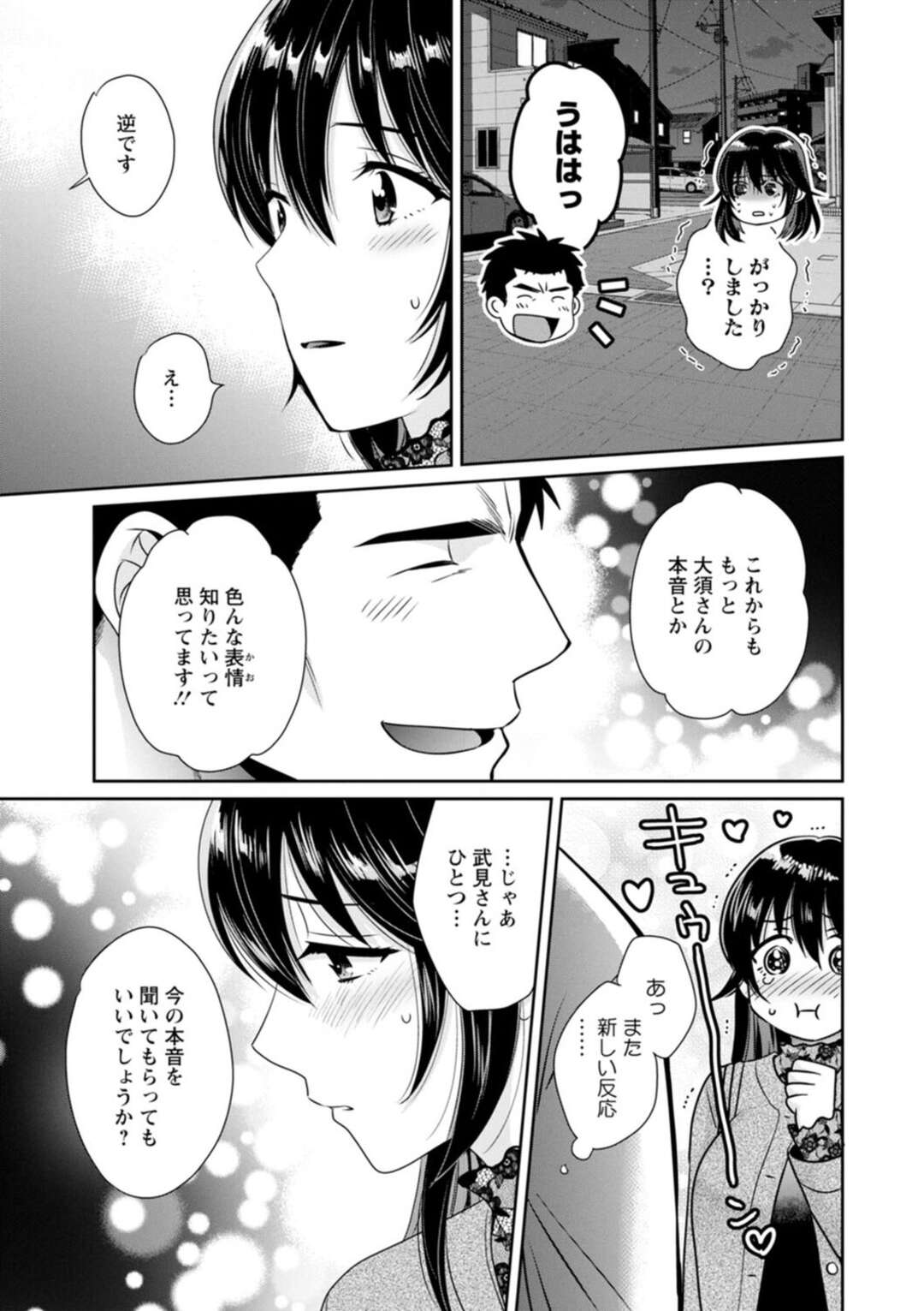 【エロ漫画】【エロ漫画】【ポン貴花田：コンビニバイトのむちむち女子がどう見ても俺に発情している 第3話】