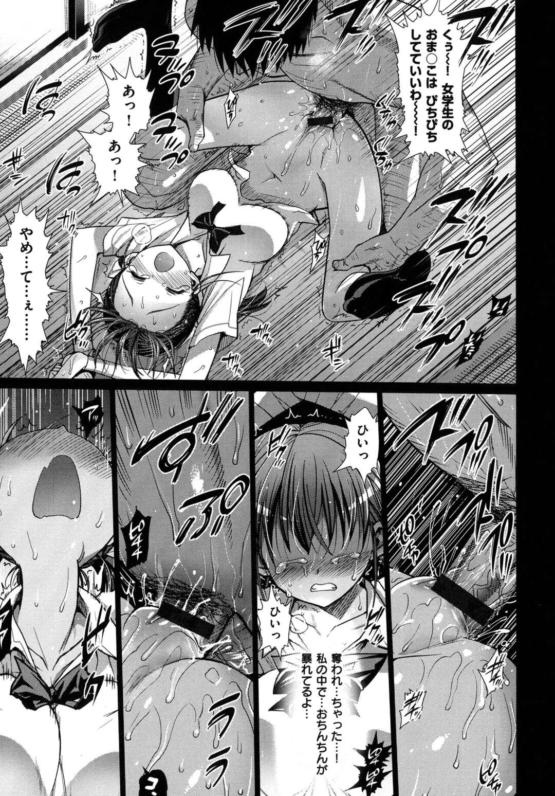 【エロ漫画】【エロ漫画】用務員のオジサンが盗撮してるのを見つけちゃったらレイプされちゃってる巨乳女子校生…アナルセックスまでして犯されまくってたらすっかりおじさんチンコ求めてる【まー九郎：おそうじデー】