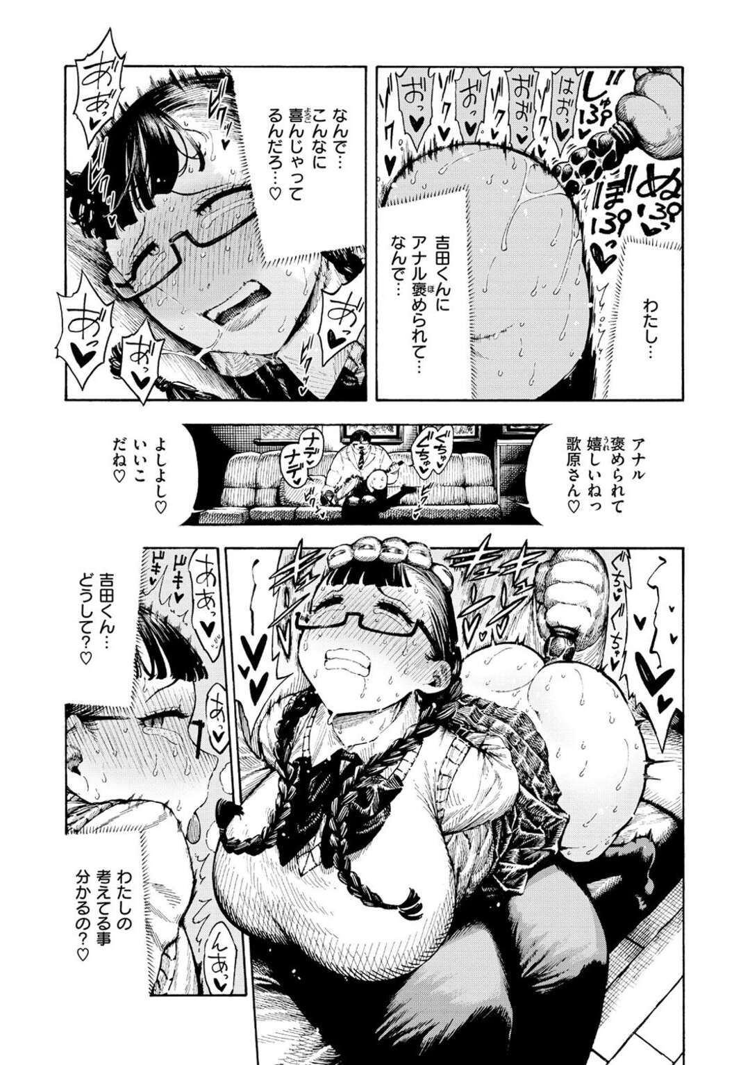 【エロ漫画】【エロ漫画】クラスメイトの男子に調教される巨乳の変態JK…アナルにバイブを入れられ連続イキさせられ中出しセックス【昼寝：調教中 第1話】