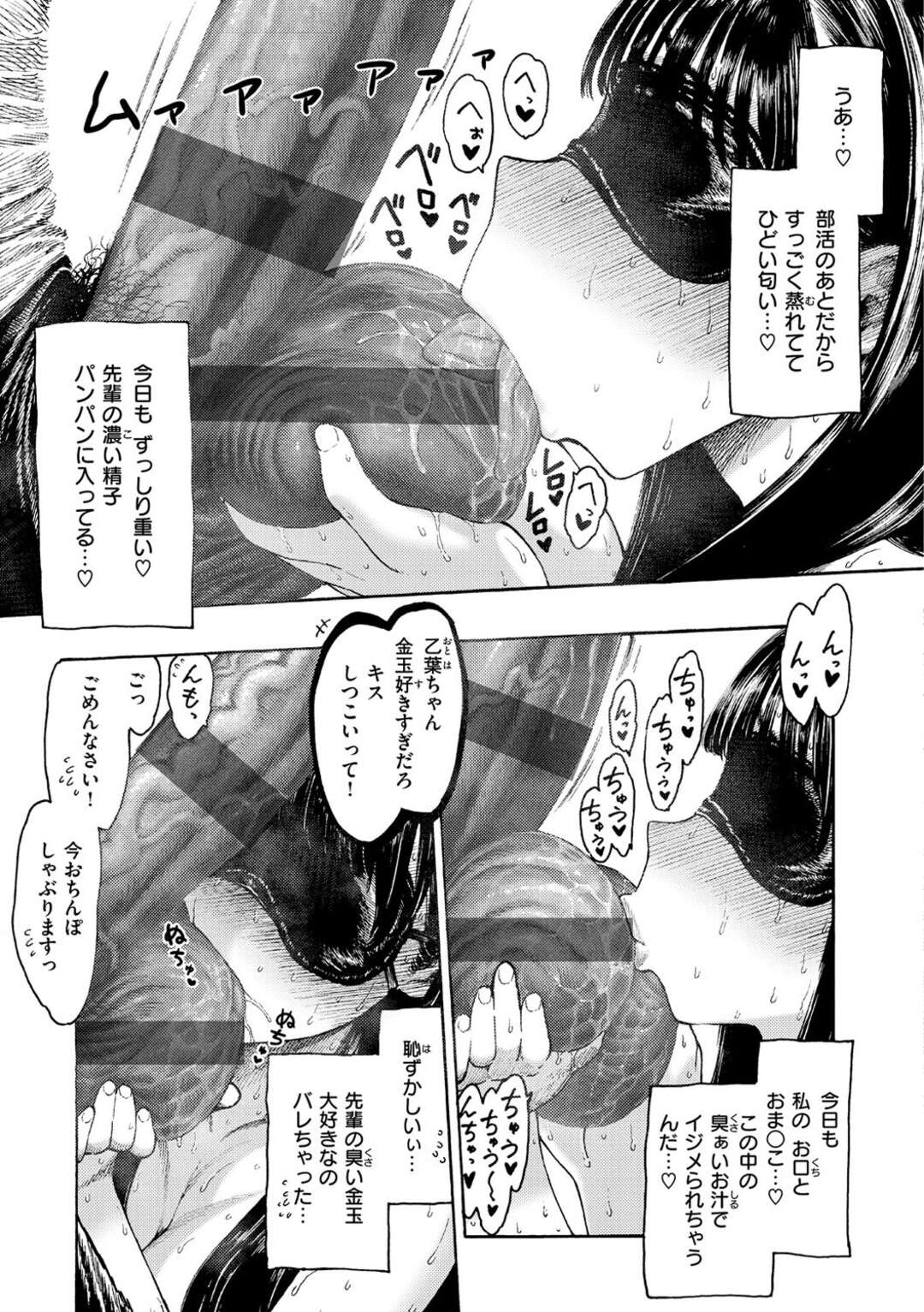 【エロ漫画】【エロ漫画】彼氏のデカチンポにドハマりした無垢なJKが初めてラブホに入り性器を壊れるほど乱暴に犯されて絶頂しちゃう！【昼寝：ヤリすぎ乙葉ちゃん】