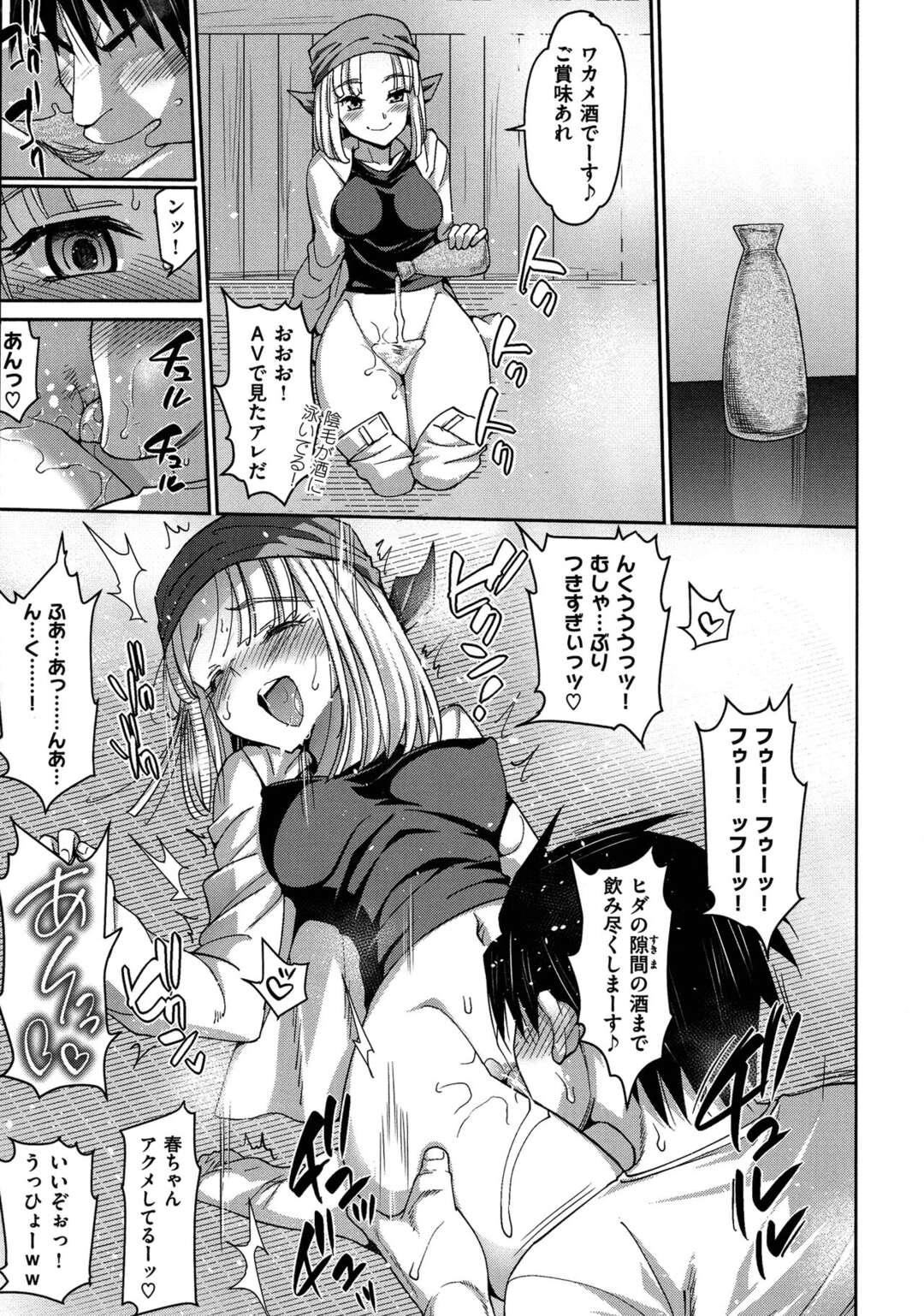 【エロ漫画】【エロ漫画】サークルの飲み会に行ったらみんなの前でフェラチオする巨乳の先輩…そのままぶっかけてワカメ酒でお酒飲んだら先輩のマンコ疼いちゃったみたいだから中出しセックスして一息おいたらパイズリで発射してまた中出しセックス【まー九郎：ほろ酔いビッチ】