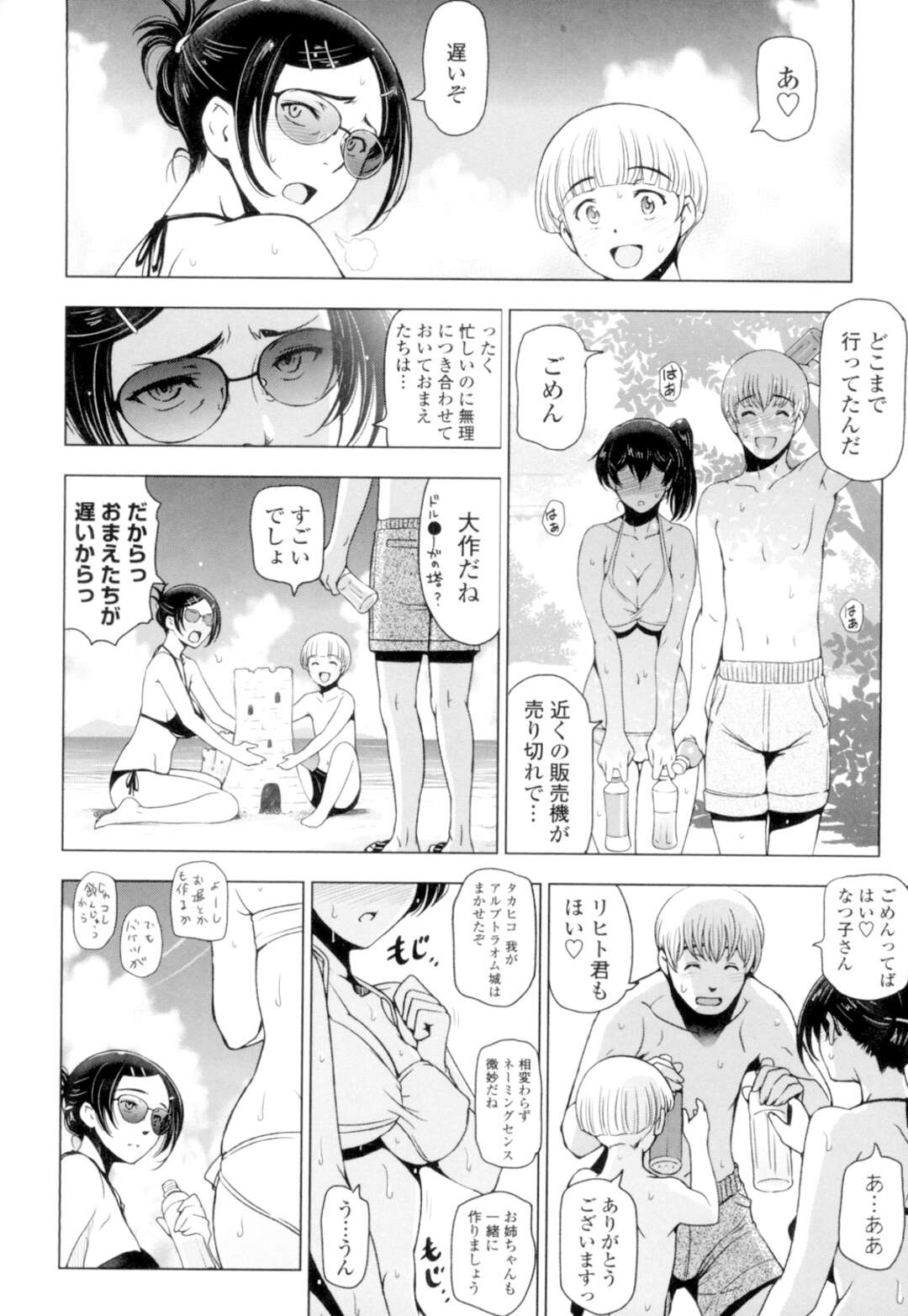 【エロ漫画】【エロ漫画】お風呂で娘に手を出してないか愛人に問い詰める母親...ゴムがないのでアナルをほぐして挿入し手マンすると大痙攣して精子搾られる【瀬奈陽太郎：夏汁 第4話】