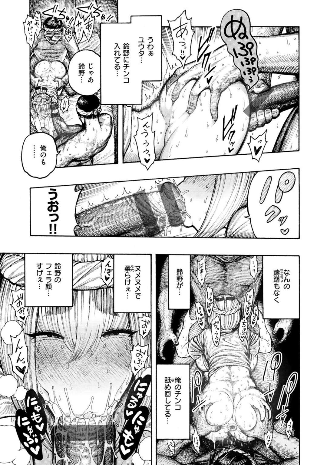 【エロ漫画】【エロ漫画】古くから伝わる伝統によって村の男衆たちに激しく輪姦される爆乳美人JK…同級生男子たちにも犯されてしまい二穴同時責めの激しい連続中出し乱交セックスでザーメンまみれ絶頂堕ち【昼寝：器巫女】