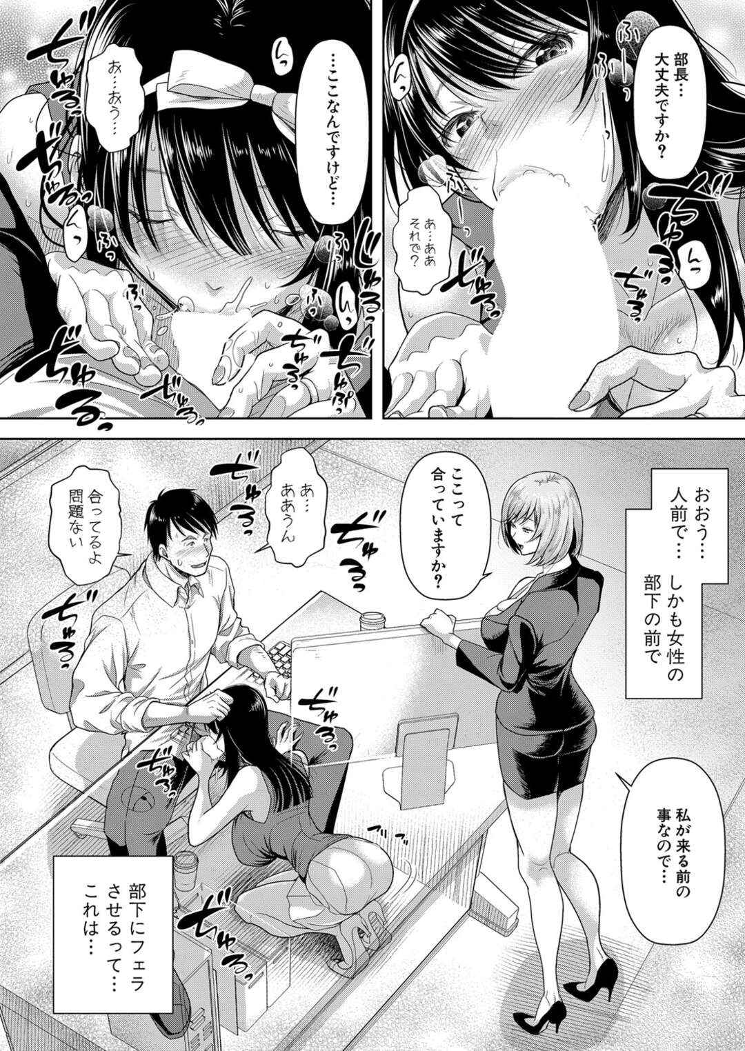 【エロ漫画】【エロ漫画】会社内の机でご奉仕フェラをする淫乱お姉さん…パンツを咥えたまま騎乗位で生ハメされてトロ顔中出し絶頂イキしちゃう【シロノマヒロ：M子 第3話】