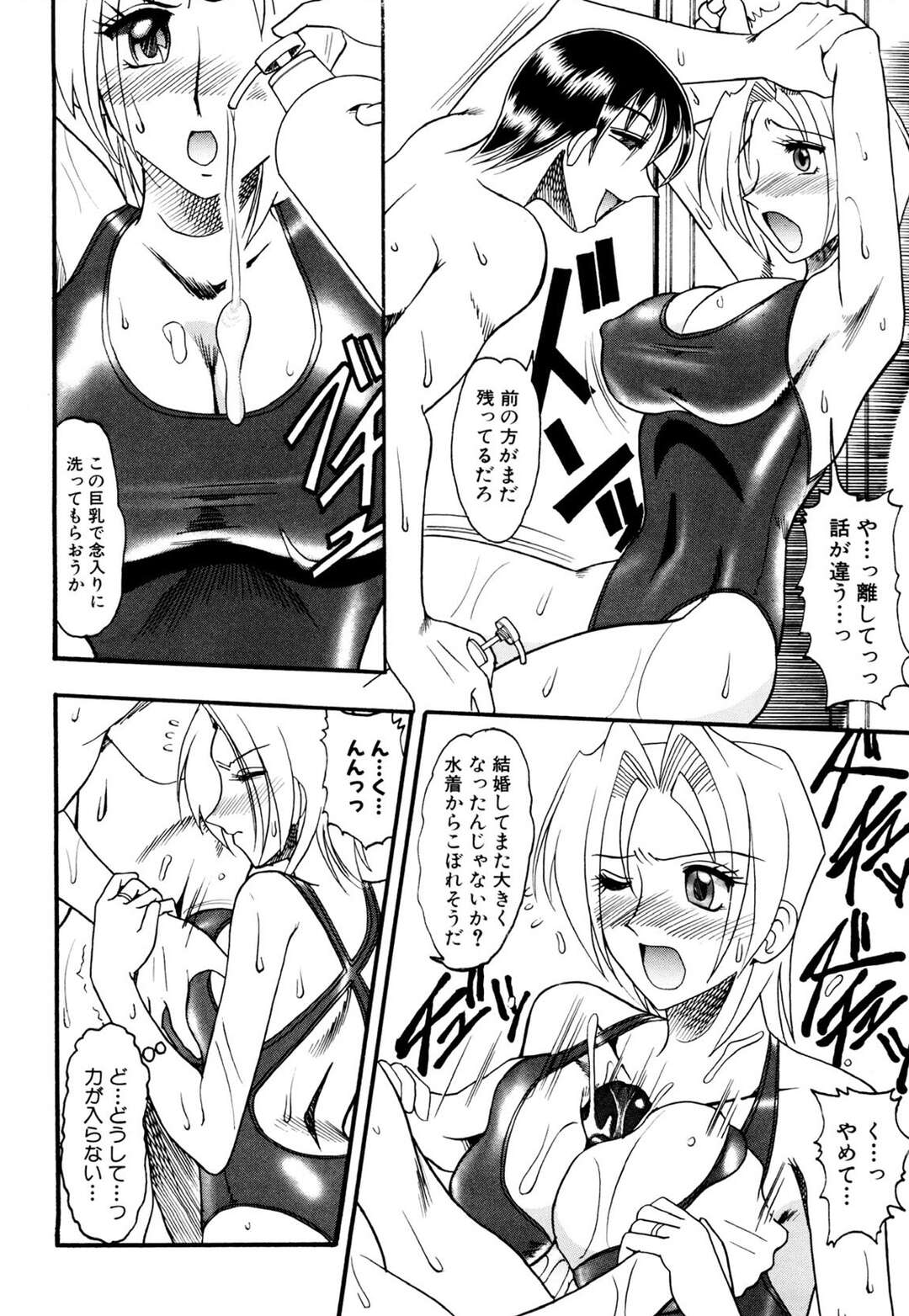 【エロ漫画】【エロ漫画】水着を着て従兄弟の背中を流す巨乳のお姉さん…パイズリをされ乳首舐めやクンニをされて犯されると生ハメ中出しされてトロ顔でアクメ堕ちしちゃう【フロバで水着：木工用ボンド】