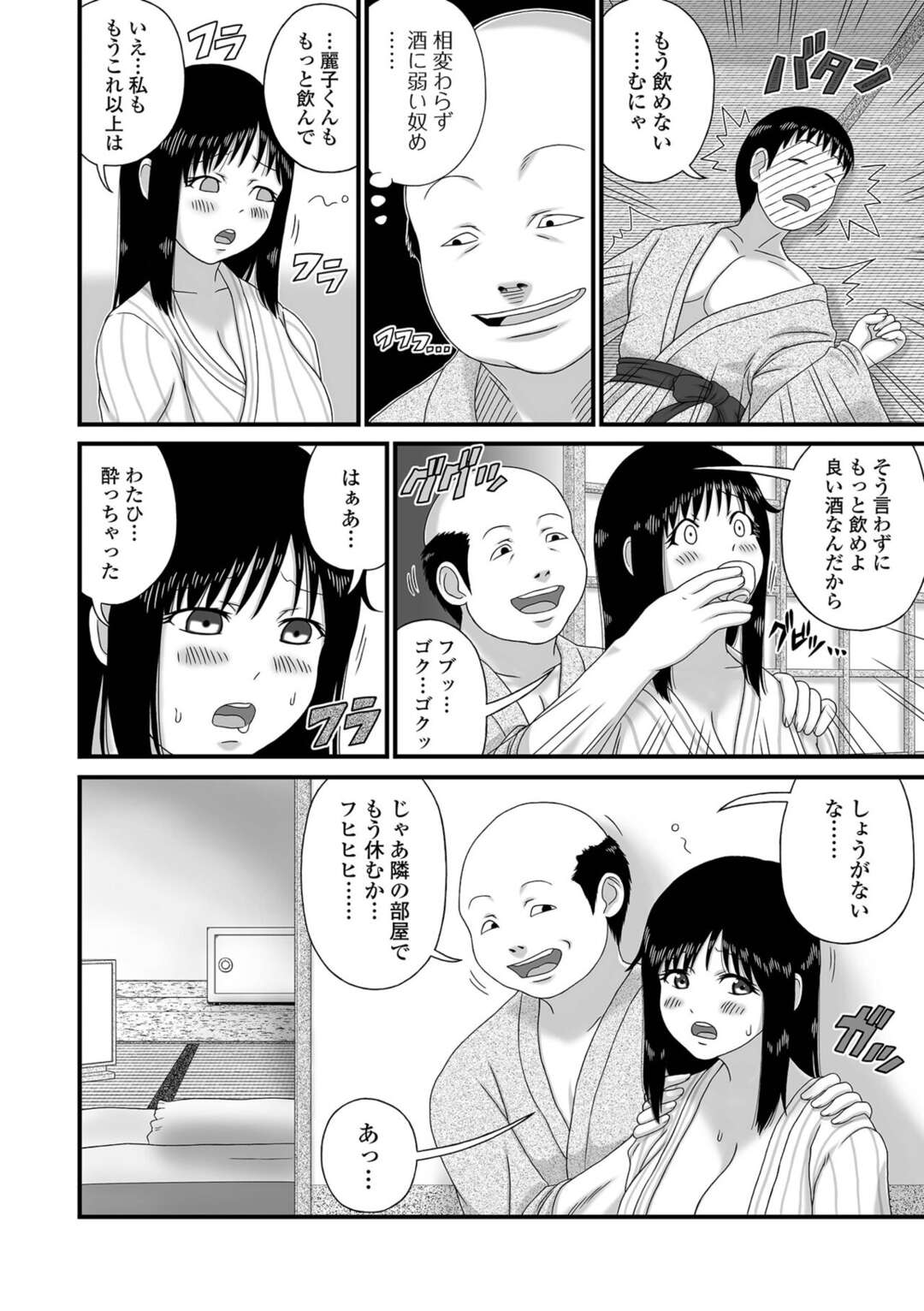 【エロ漫画】【エロ漫画】温泉旅行中に襲われちゃうグラマーな人妻…レイプでド変態なトロ顔に寝取られちゃう！【慶人：温泉旅行で寝取られる奥さん。】