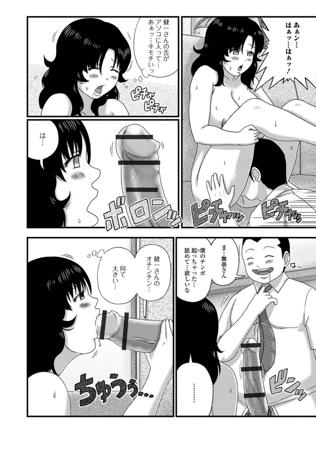 【エロ漫画】【エロ漫画】バスローブ姿のグラマーすぎるエロかわいい人妻…イチャイチャと乳首舐めされちゃってトロ顔に筆下ろししちゃう！【慶人：バスローブの奥さん。】