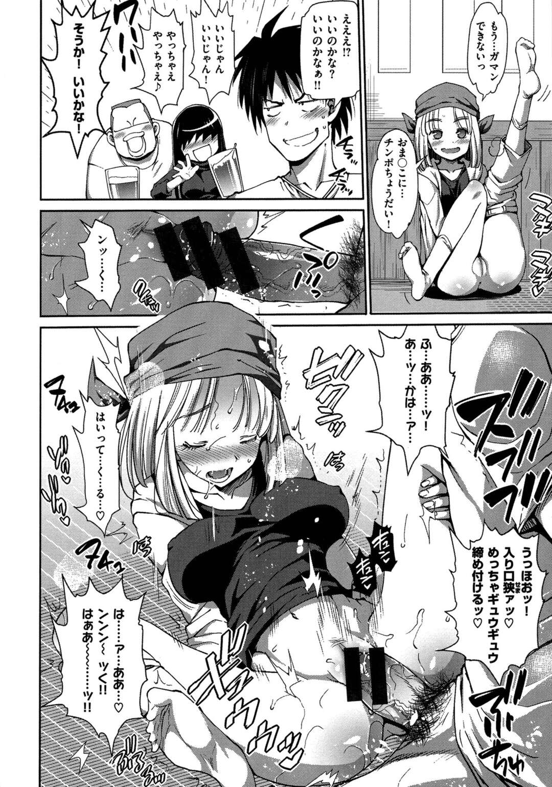 【エロ漫画】【エロ漫画】サークルの飲み会に行ったらみんなの前でフェラチオする巨乳の先輩…そのままぶっかけてワカメ酒でお酒飲んだら先輩のマンコ疼いちゃったみたいだから中出しセックスして一息おいたらパイズリで発射してまた中出しセックス【まー九郎：ほろ酔いビッチ】