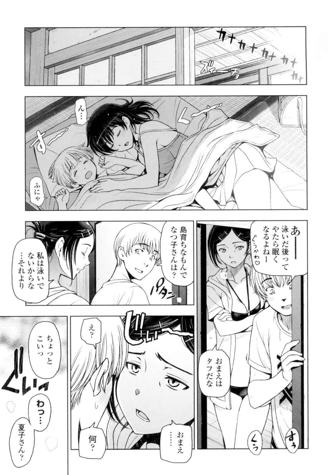 【エロ漫画】【エロ漫画】お風呂で娘に手を出してないか愛人に問い詰める母親...ゴムがないのでアナルをほぐして挿入し手マンすると大痙攣して精子搾られる【瀬奈陽太郎：夏汁 第4話】